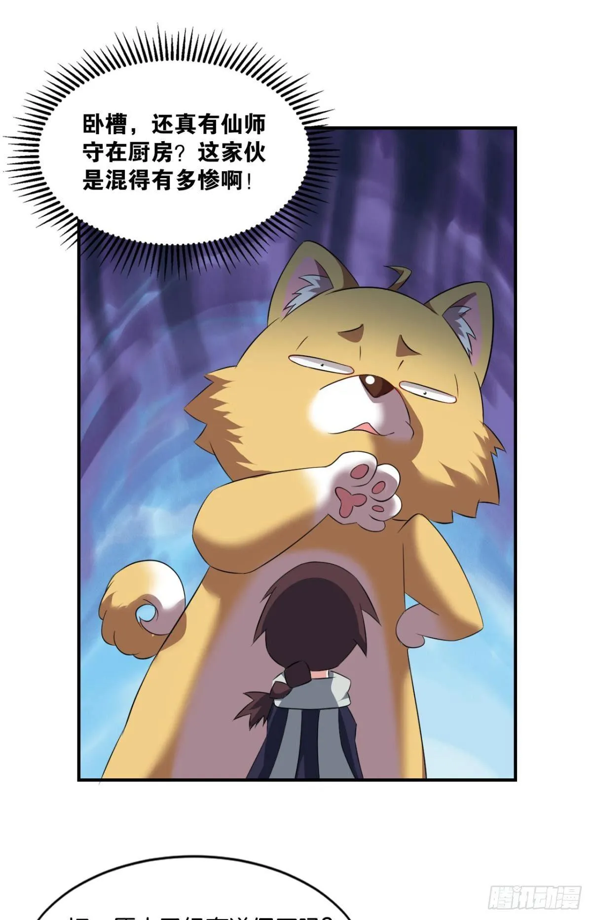 发现船新的玩法 第18页