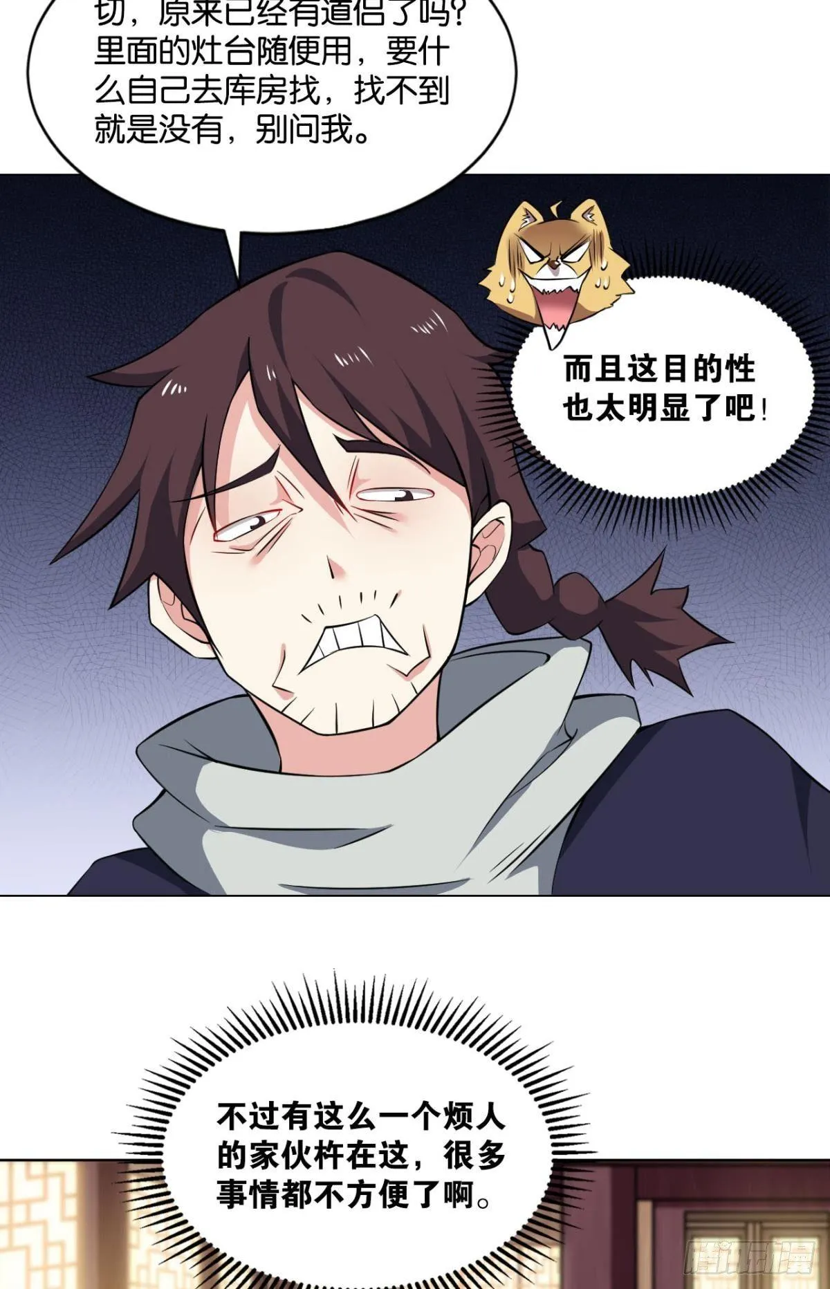 发现船新的玩法 第19页