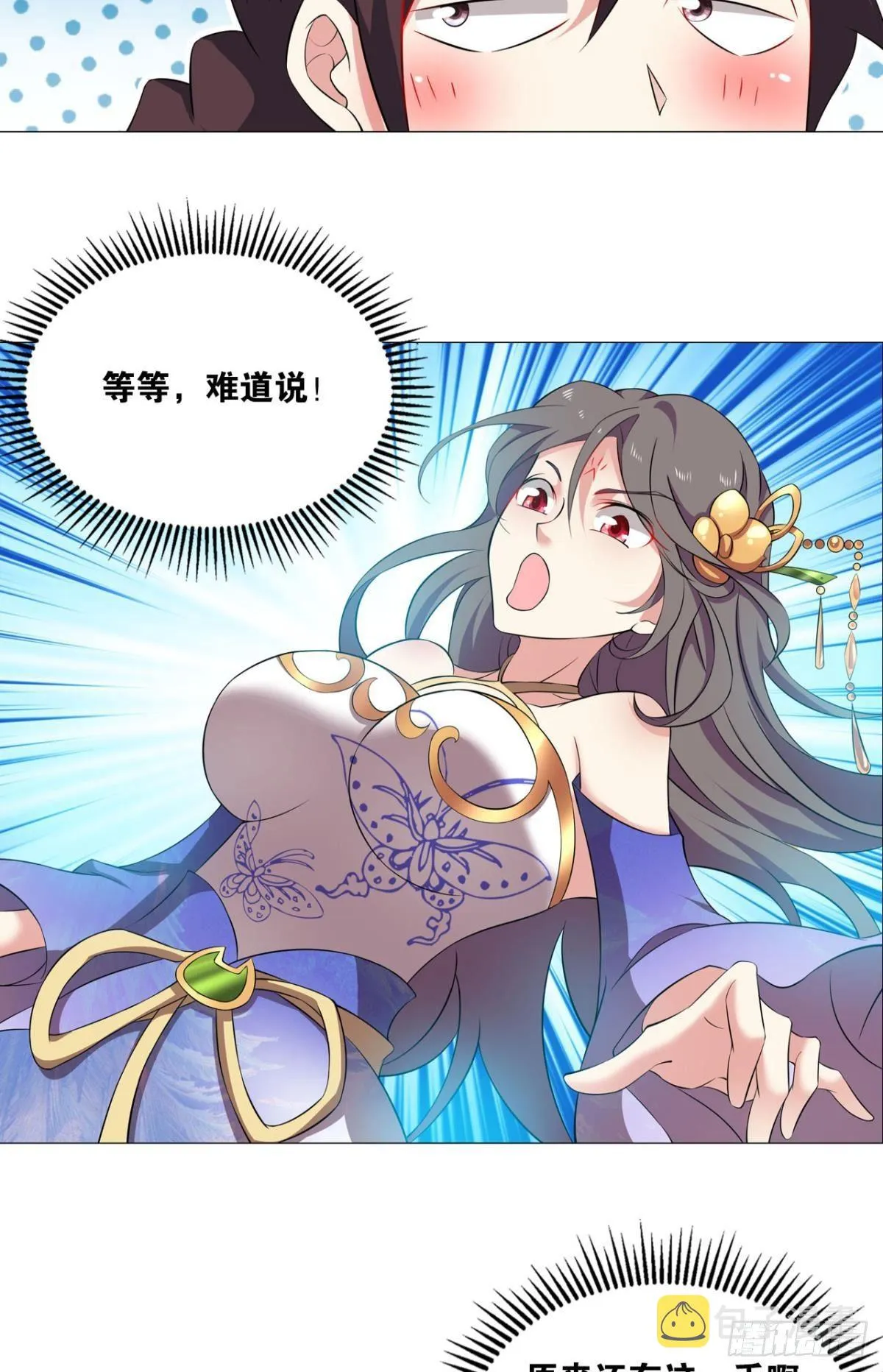 发现船新的玩法 第21页