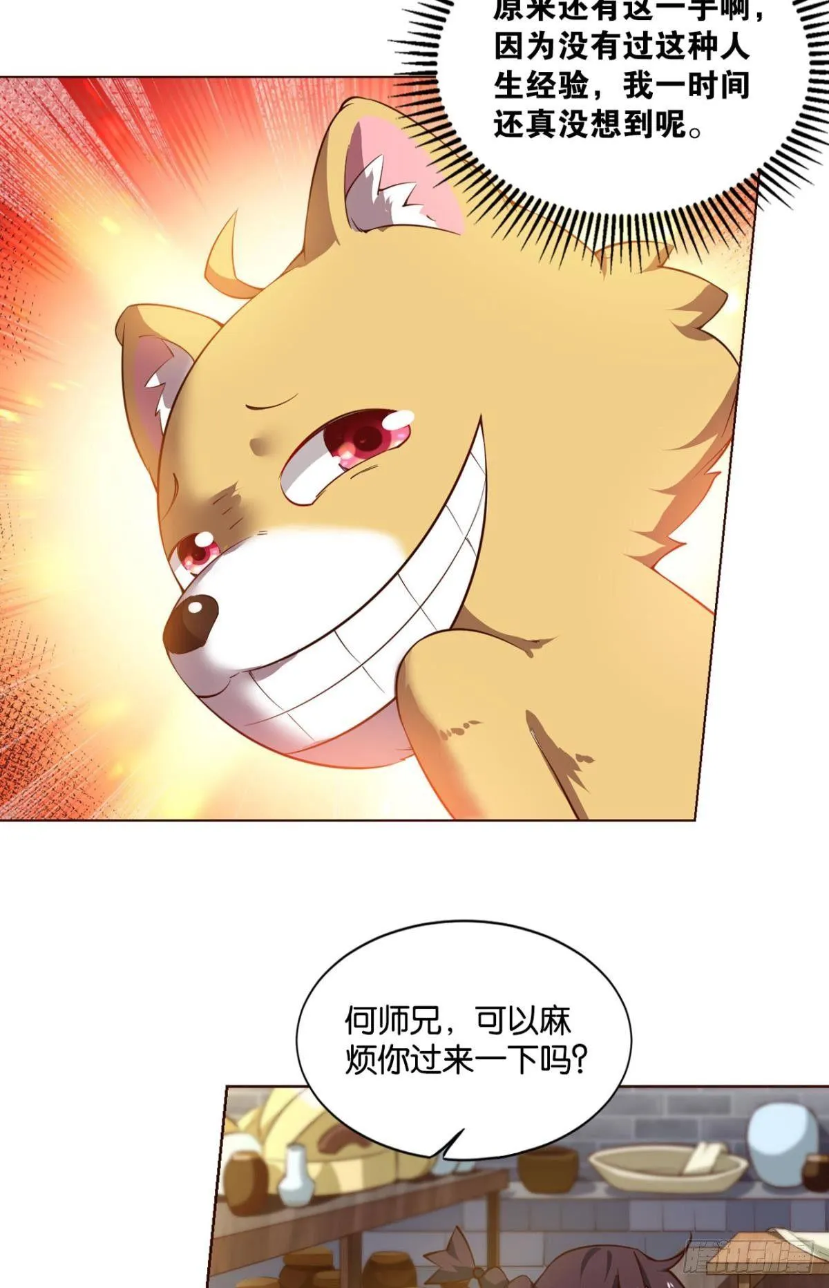 发现船新的玩法 第22页