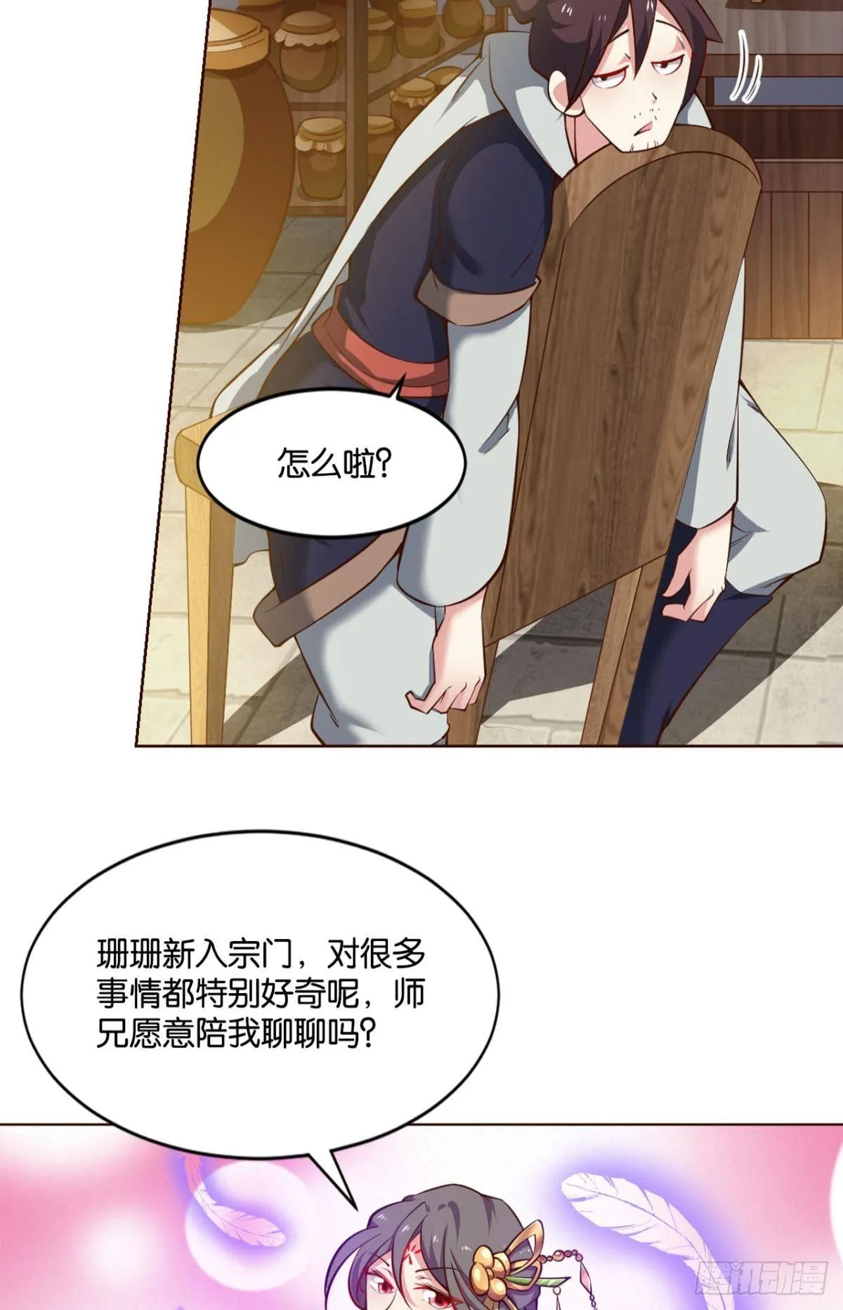 发现船新的玩法 第23页
