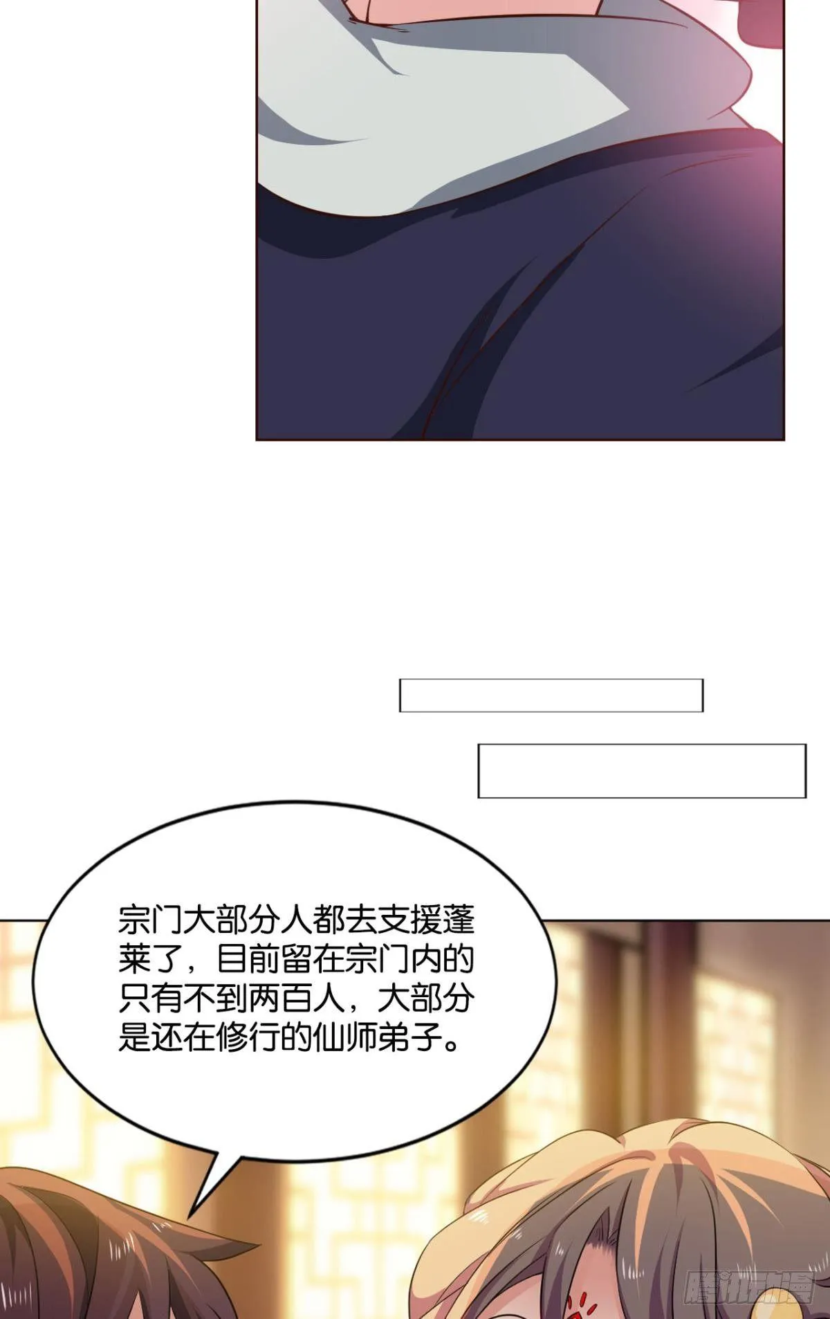 发现船新的玩法 第26页