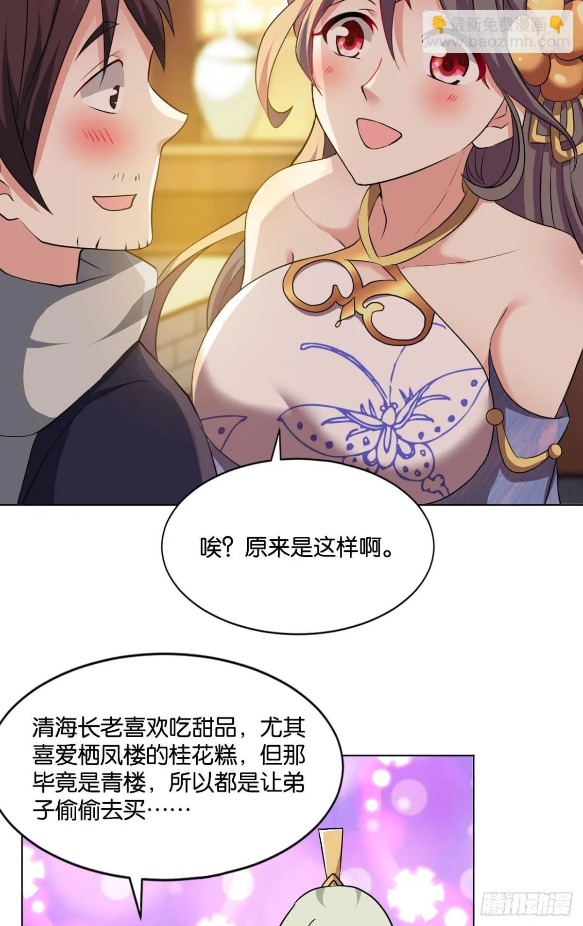 发现船新的玩法 第27页