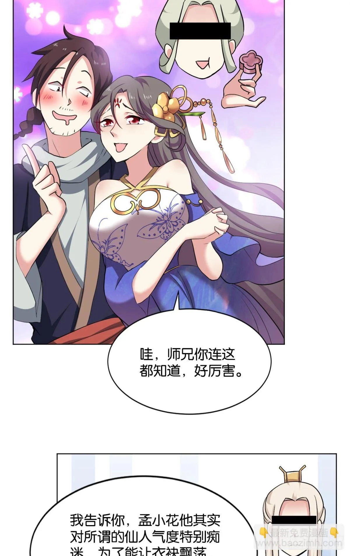 发现船新的玩法 第28页