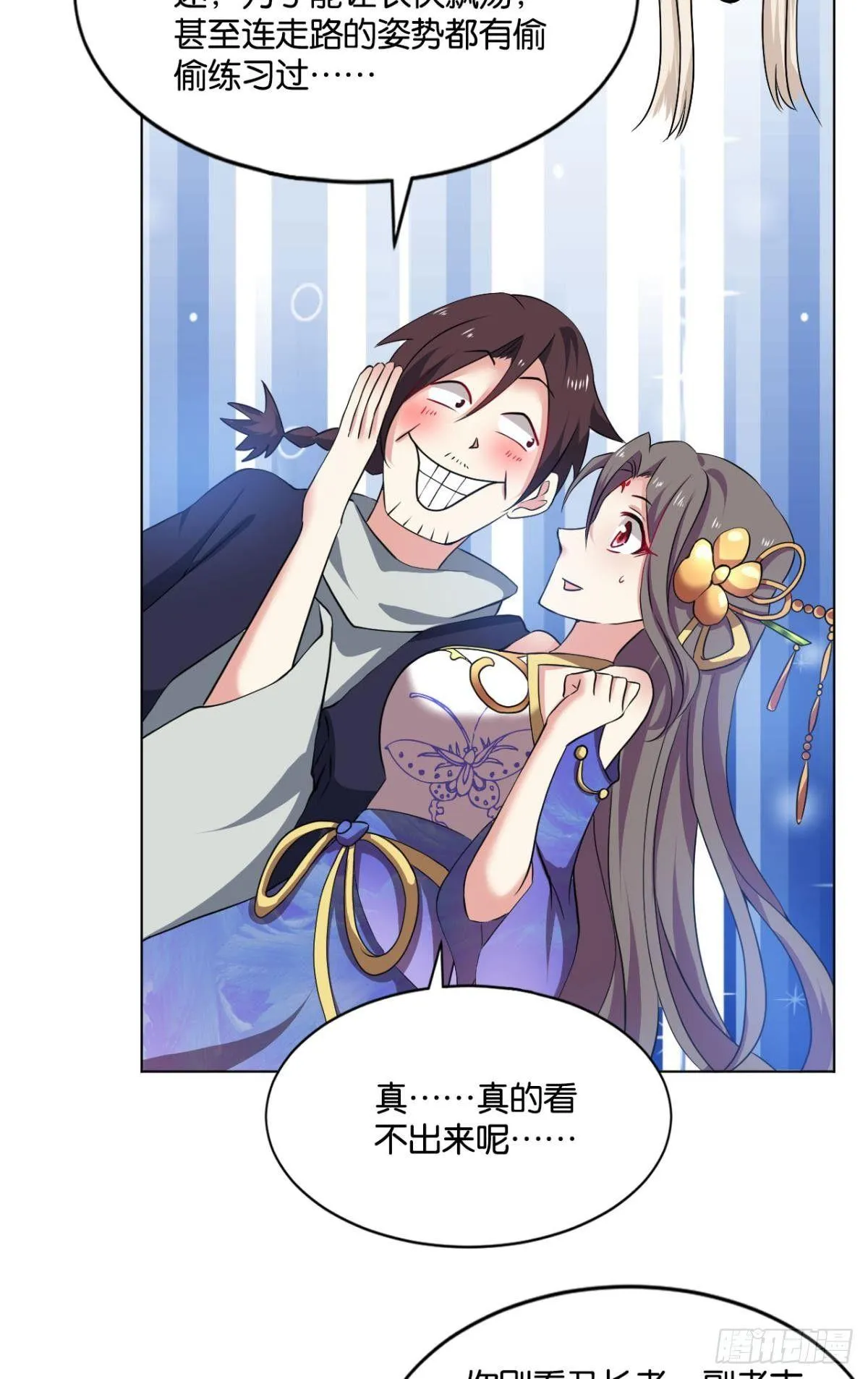 发现船新的玩法 第29页