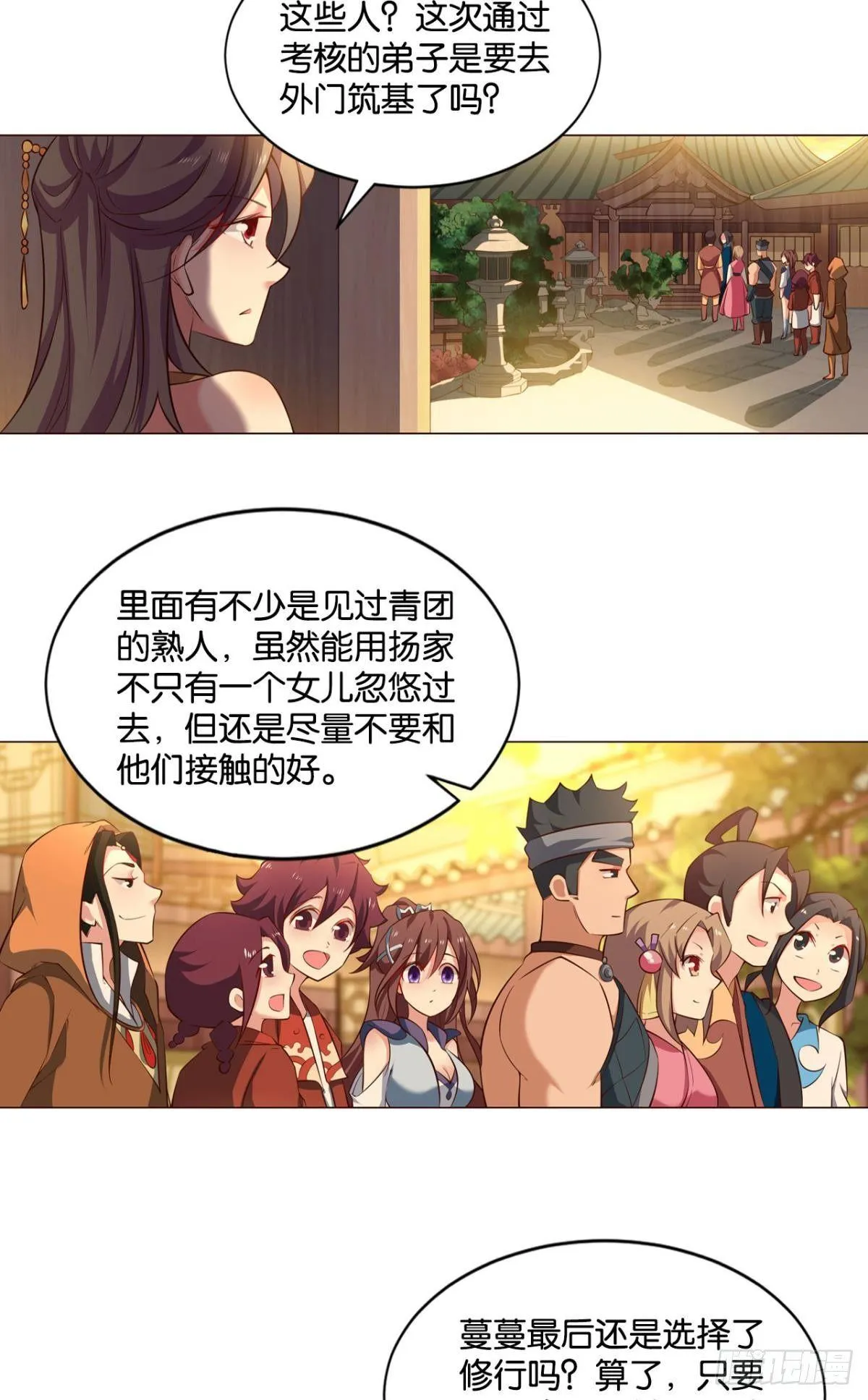 发现船新的玩法 第35页