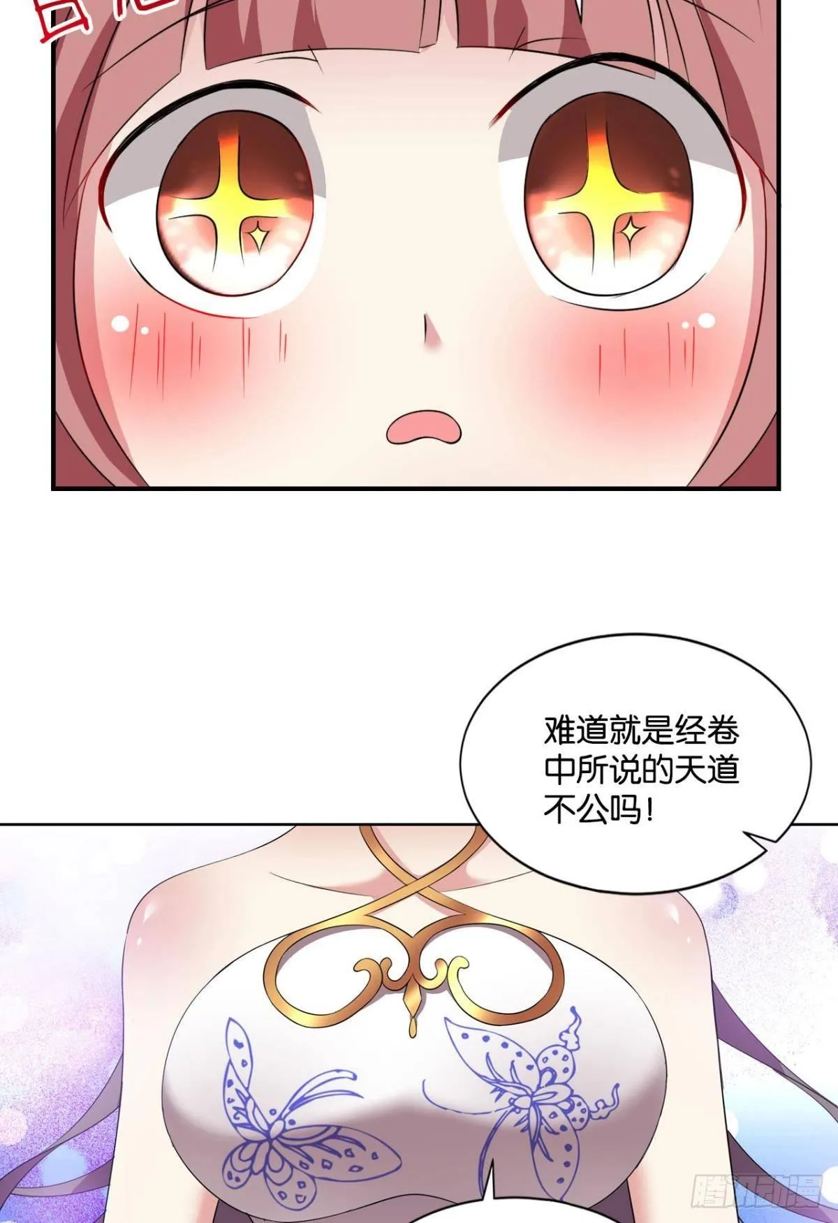 发现船新的玩法 第41页