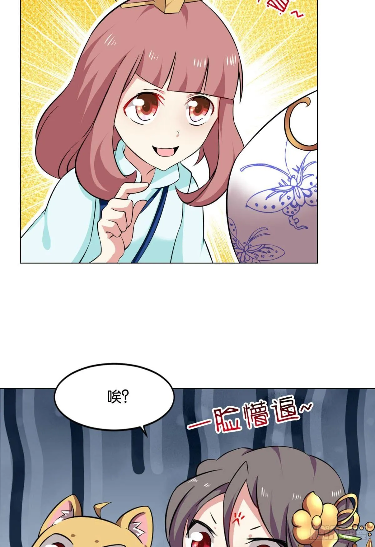 发现船新的玩法 第43页