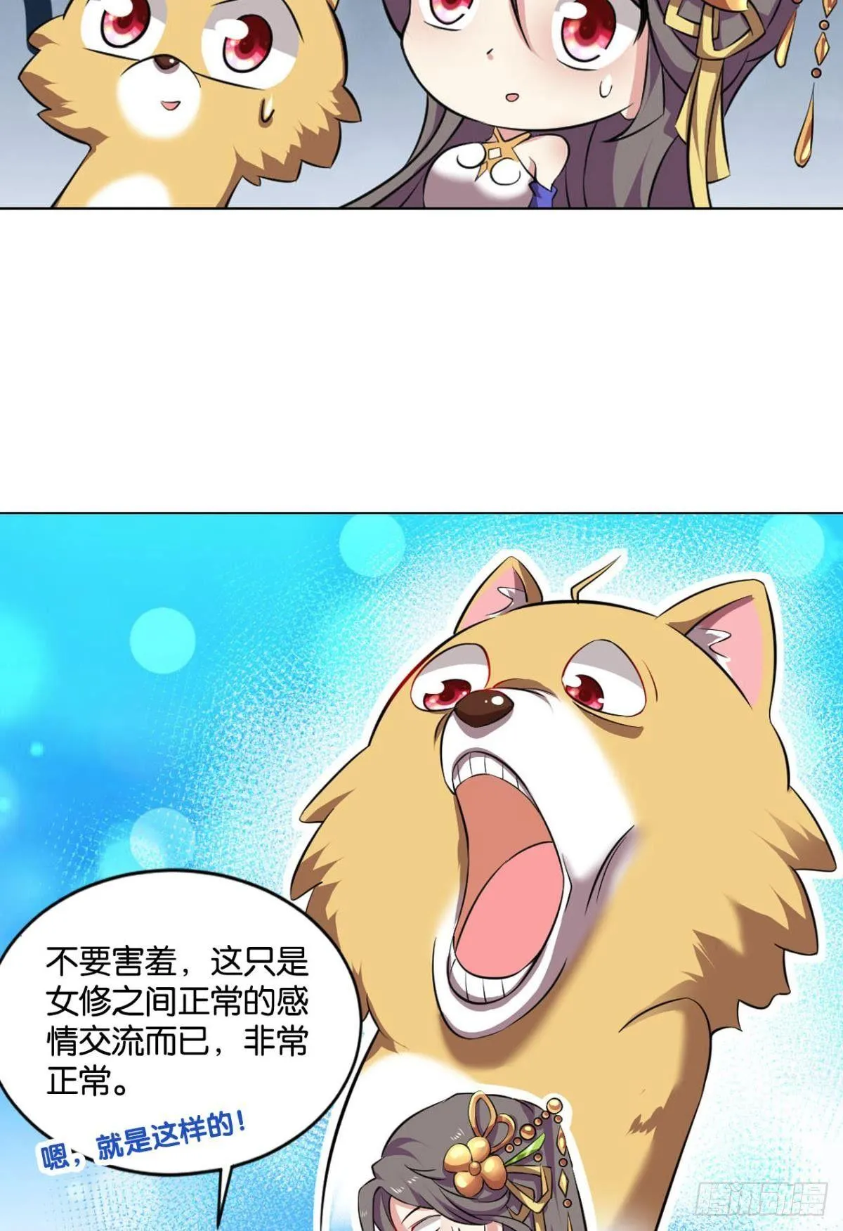 发现船新的玩法 第44页