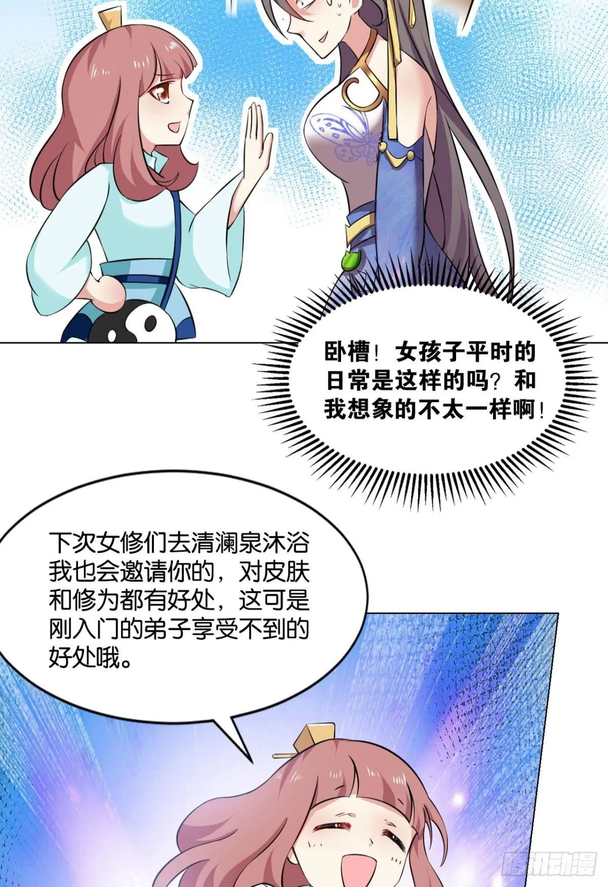 发现船新的玩法 第45页