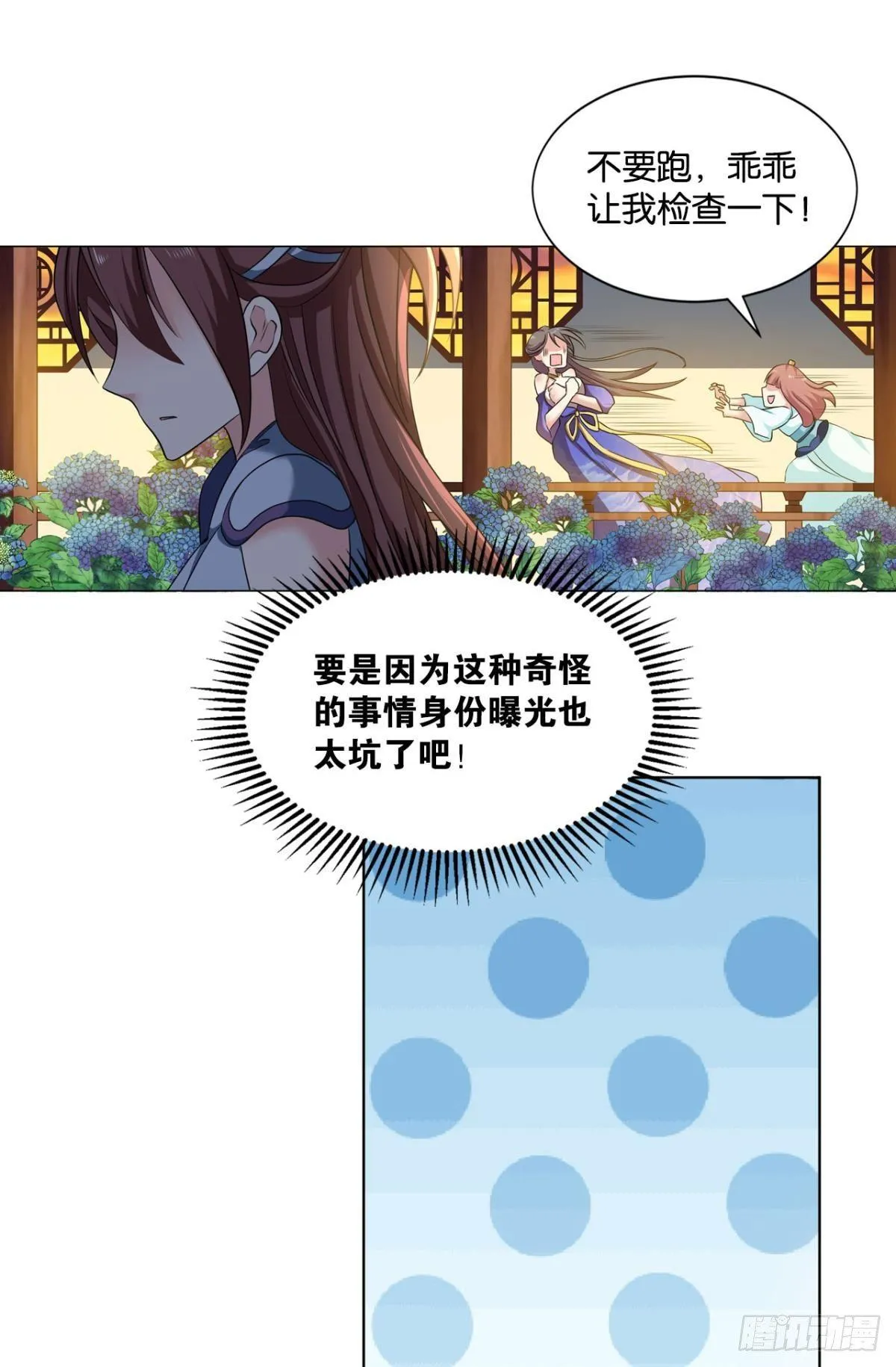 发现船新的玩法 第48页