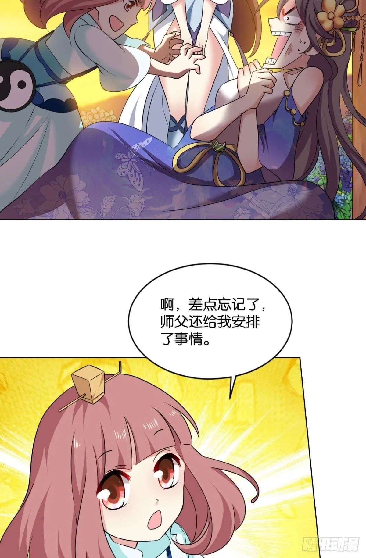 发现船新的玩法 第50页