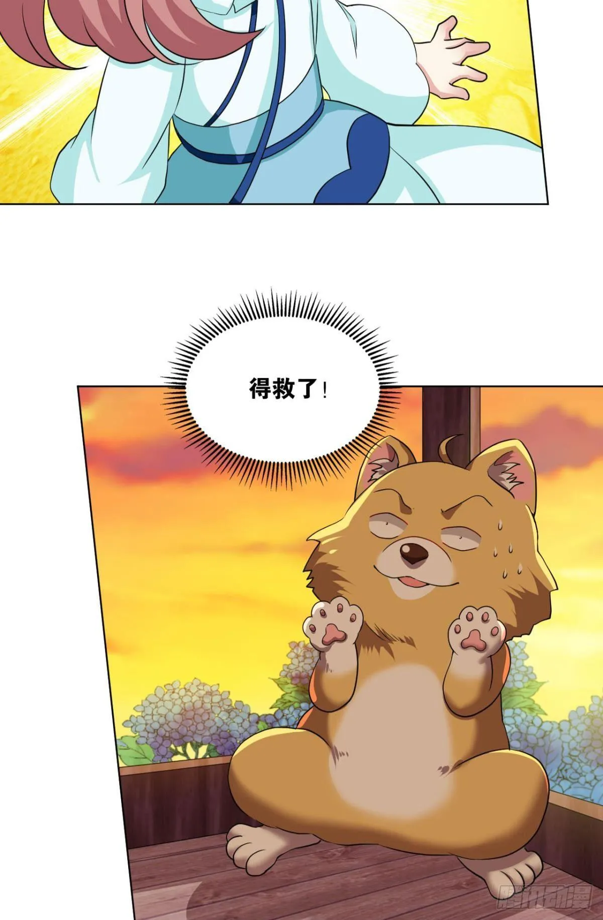 发现船新的玩法 第51页