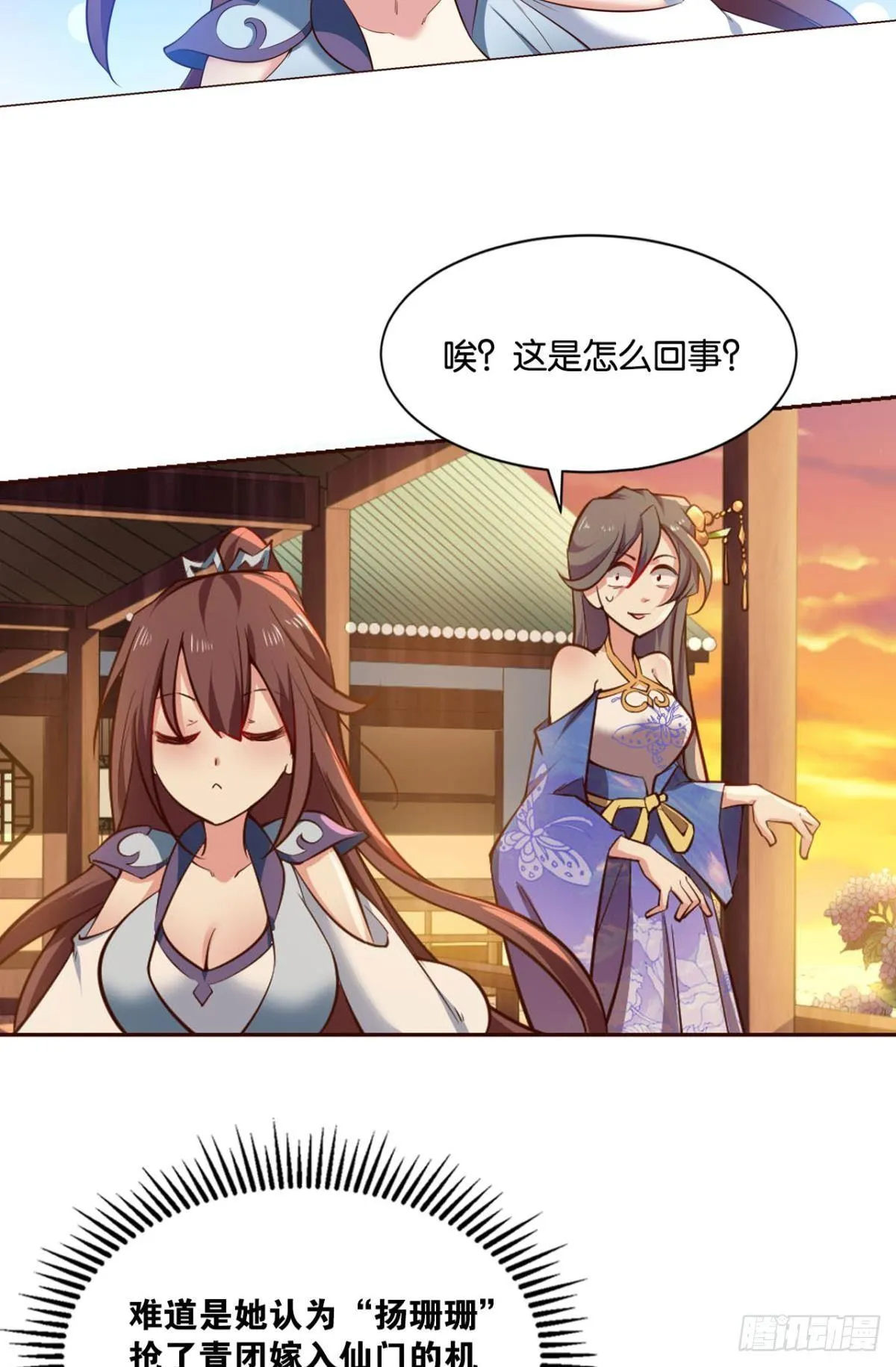 发现船新的玩法 第53页