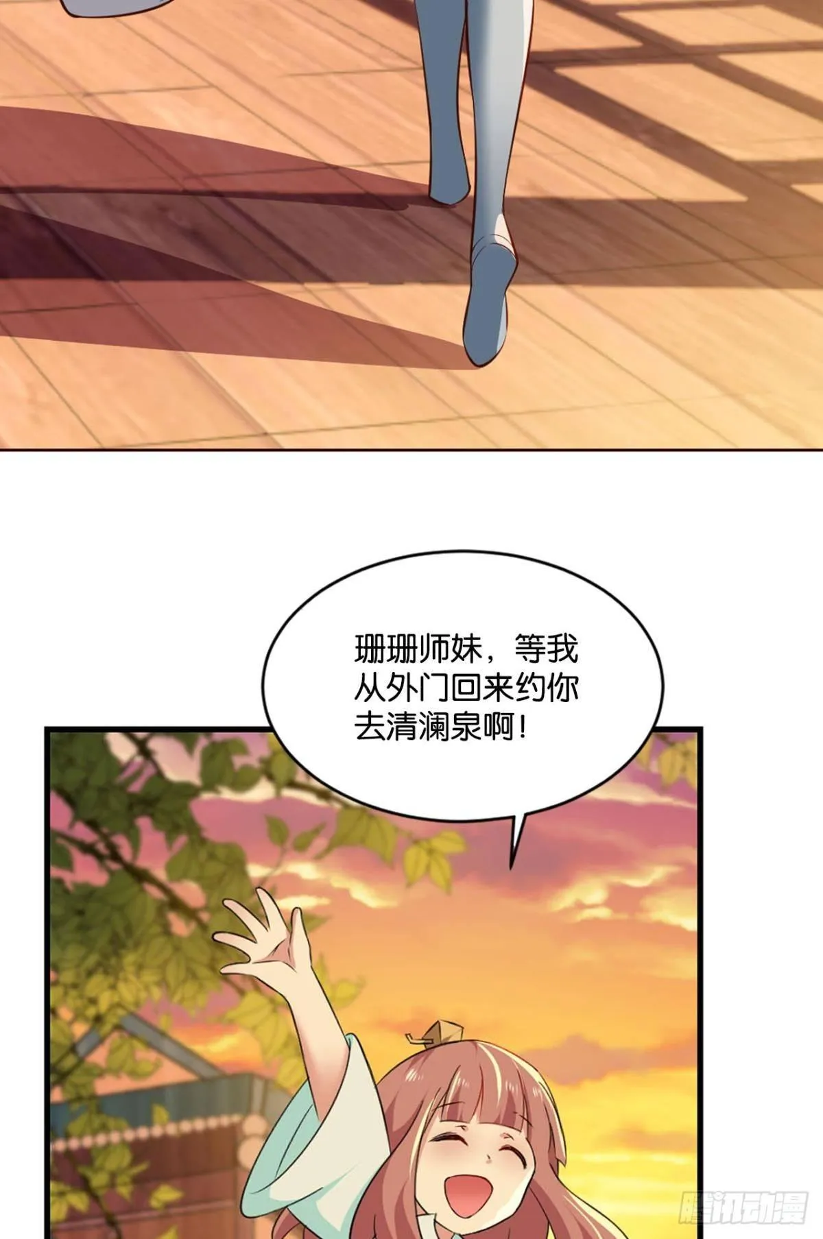 发现船新的玩法 第56页