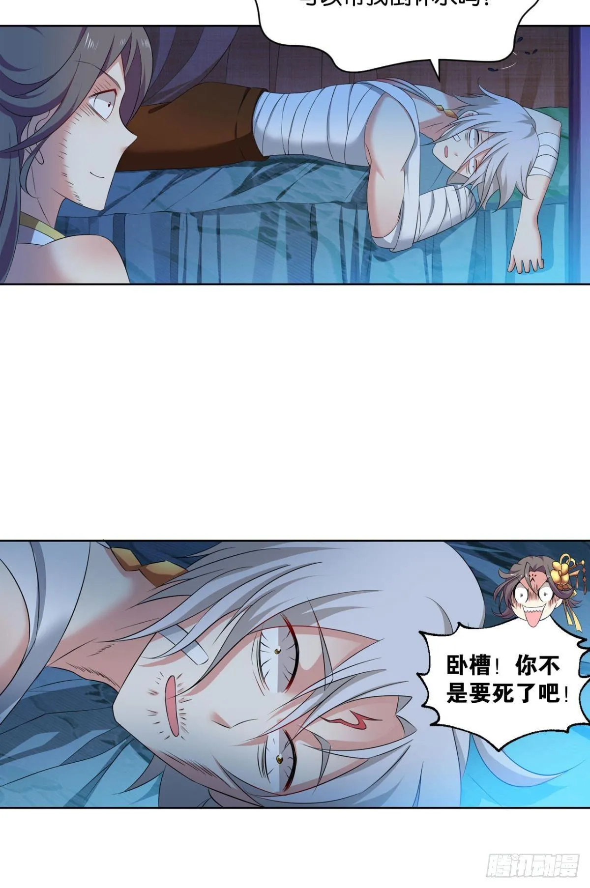 发现船新的玩法 第61页