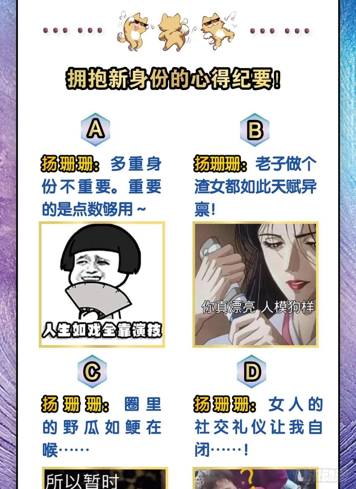 发现船新的玩法 第62页