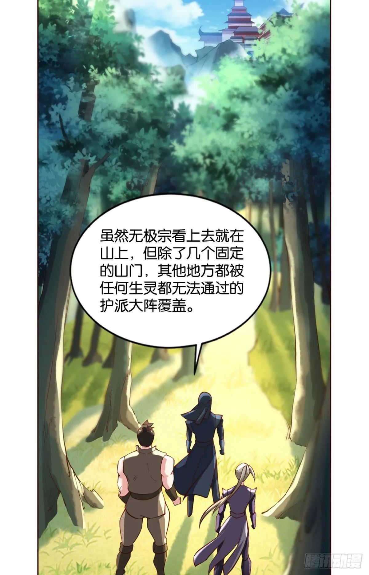 一朵白莲. 第4页