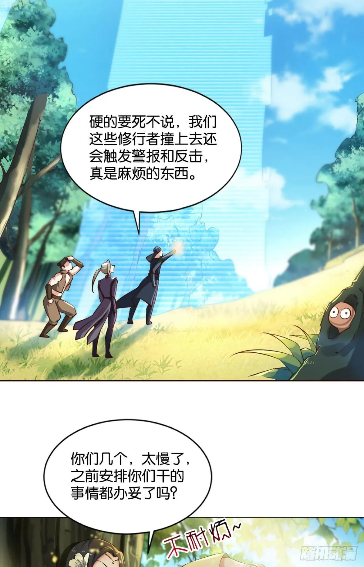 一朵白莲. 第6页