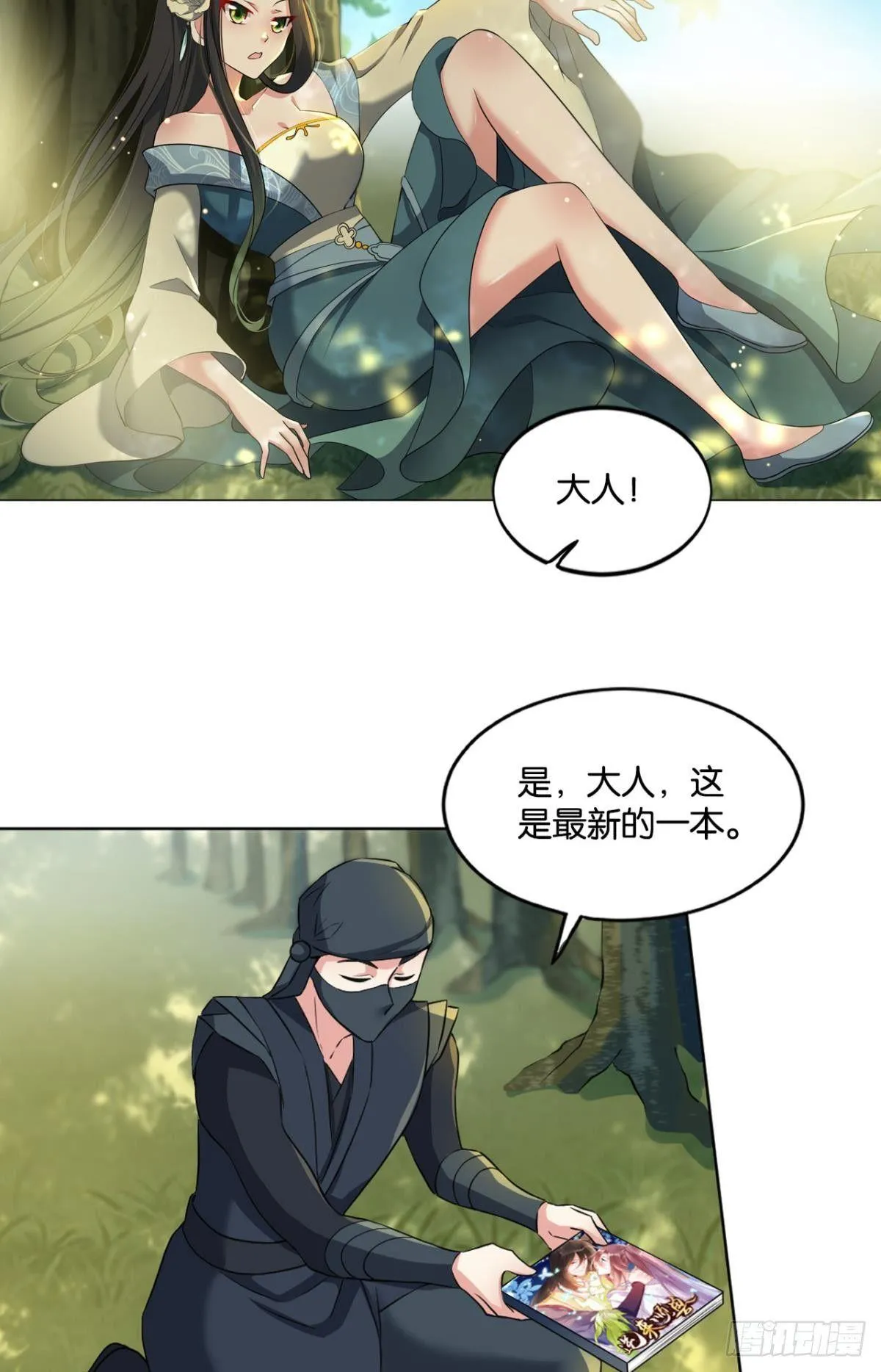 一朵白莲. 第7页