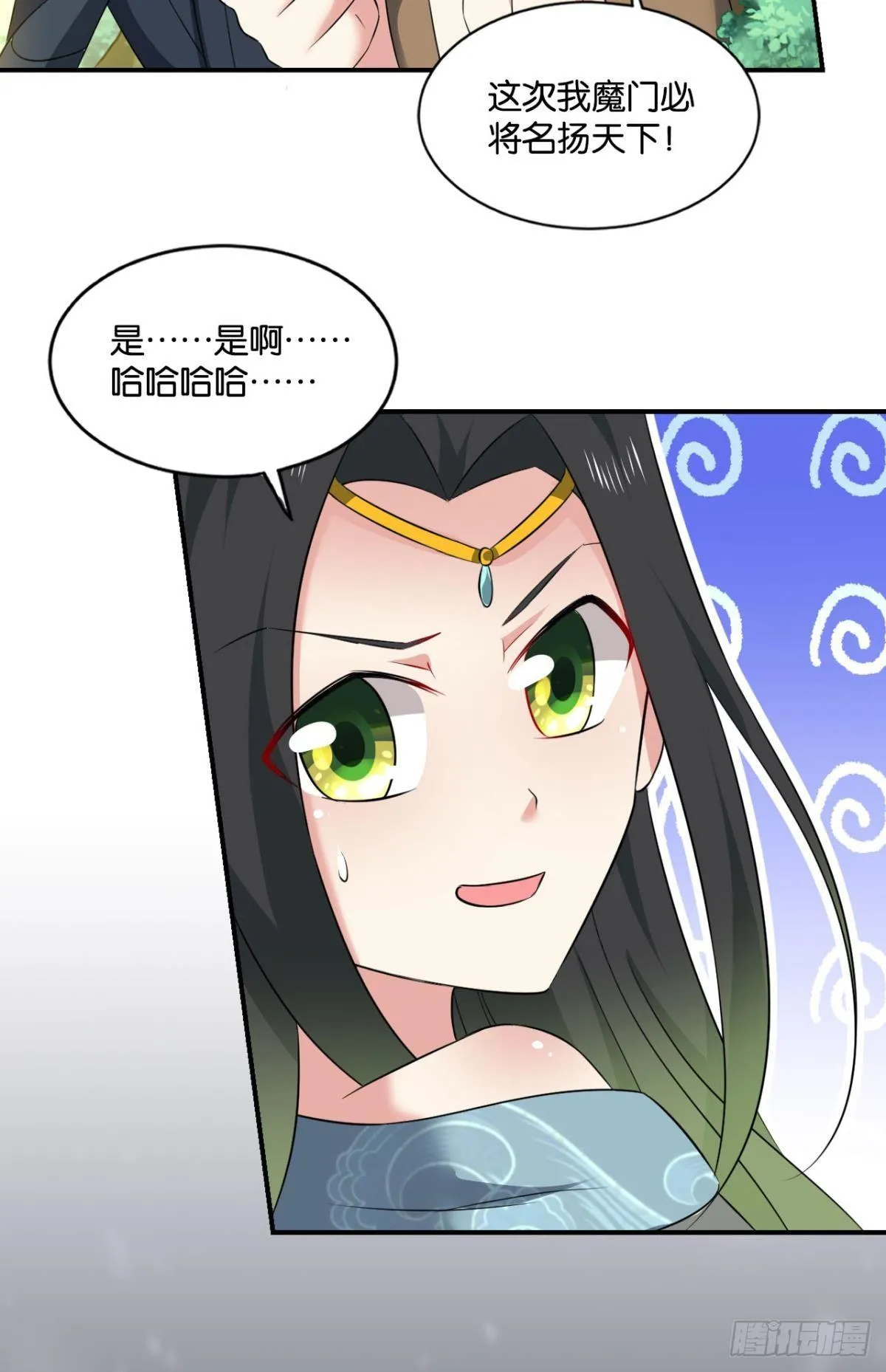 一朵白莲. 第14页