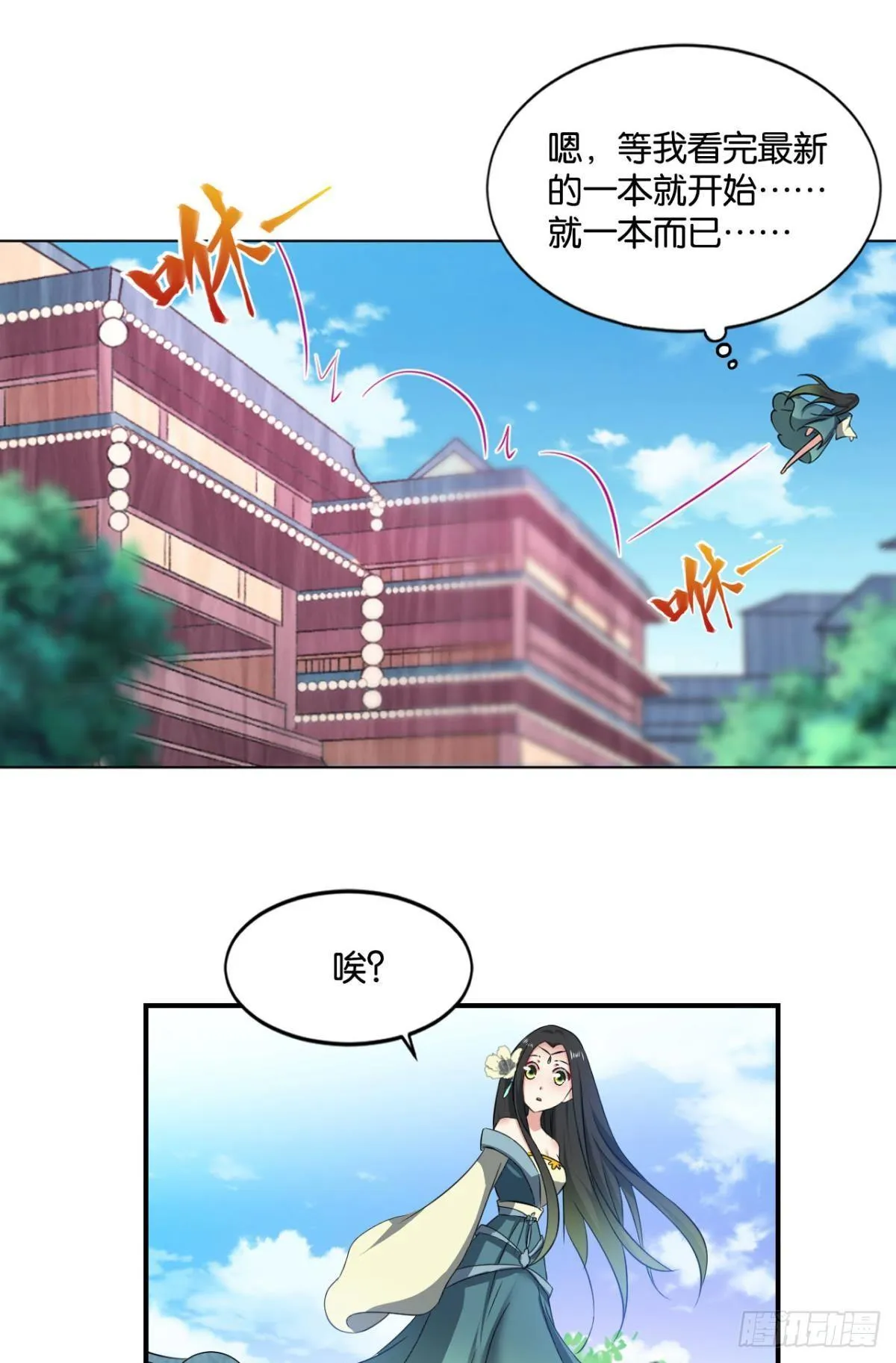 一朵白莲. 第18页
