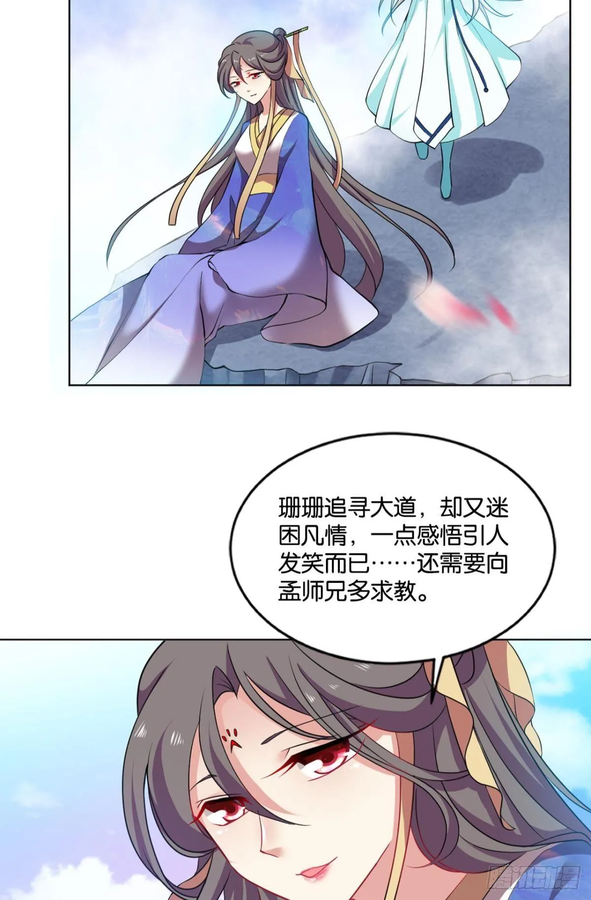 一朵白莲. 第23页