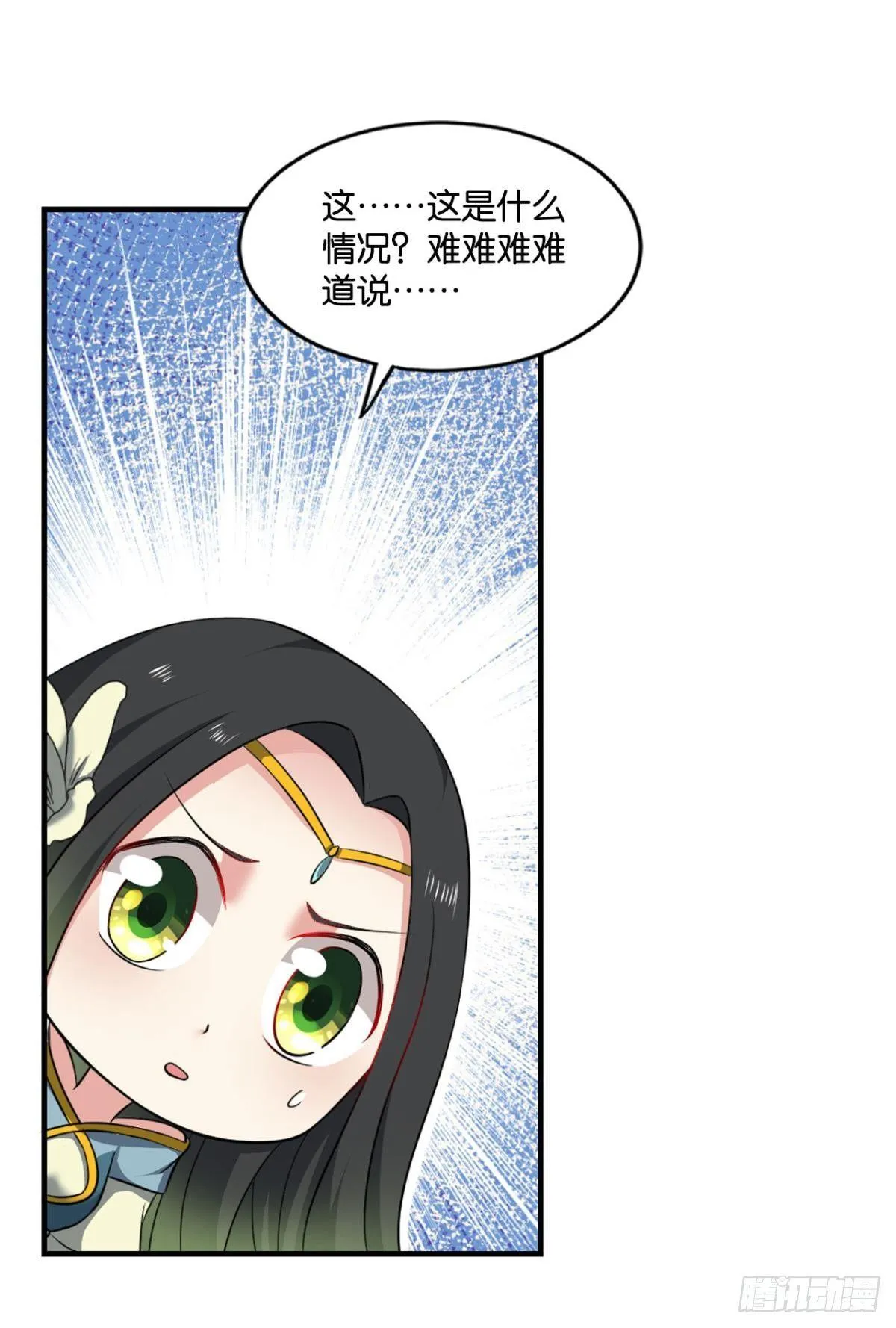 一朵白莲. 第27页