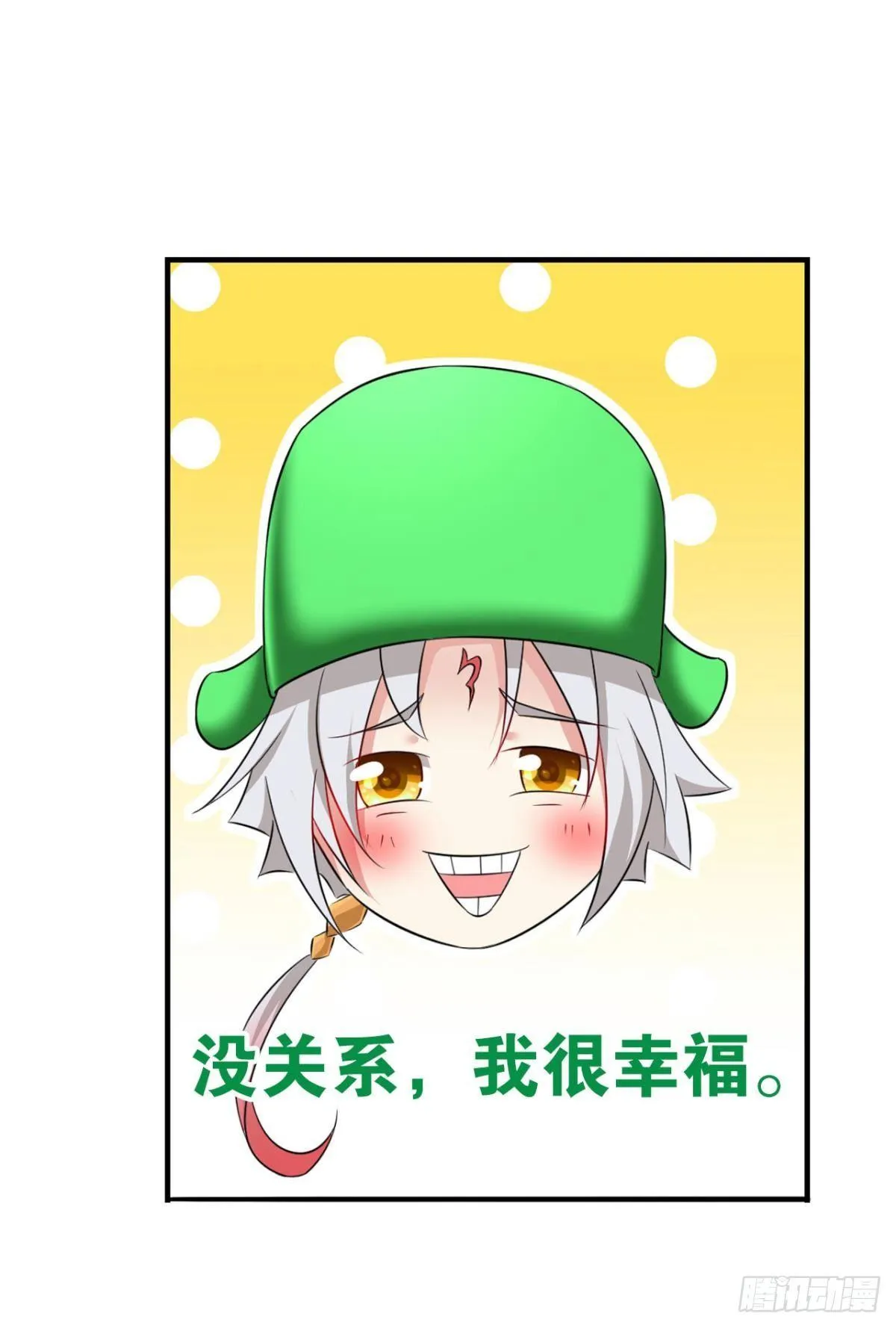 一朵白莲. 第28页