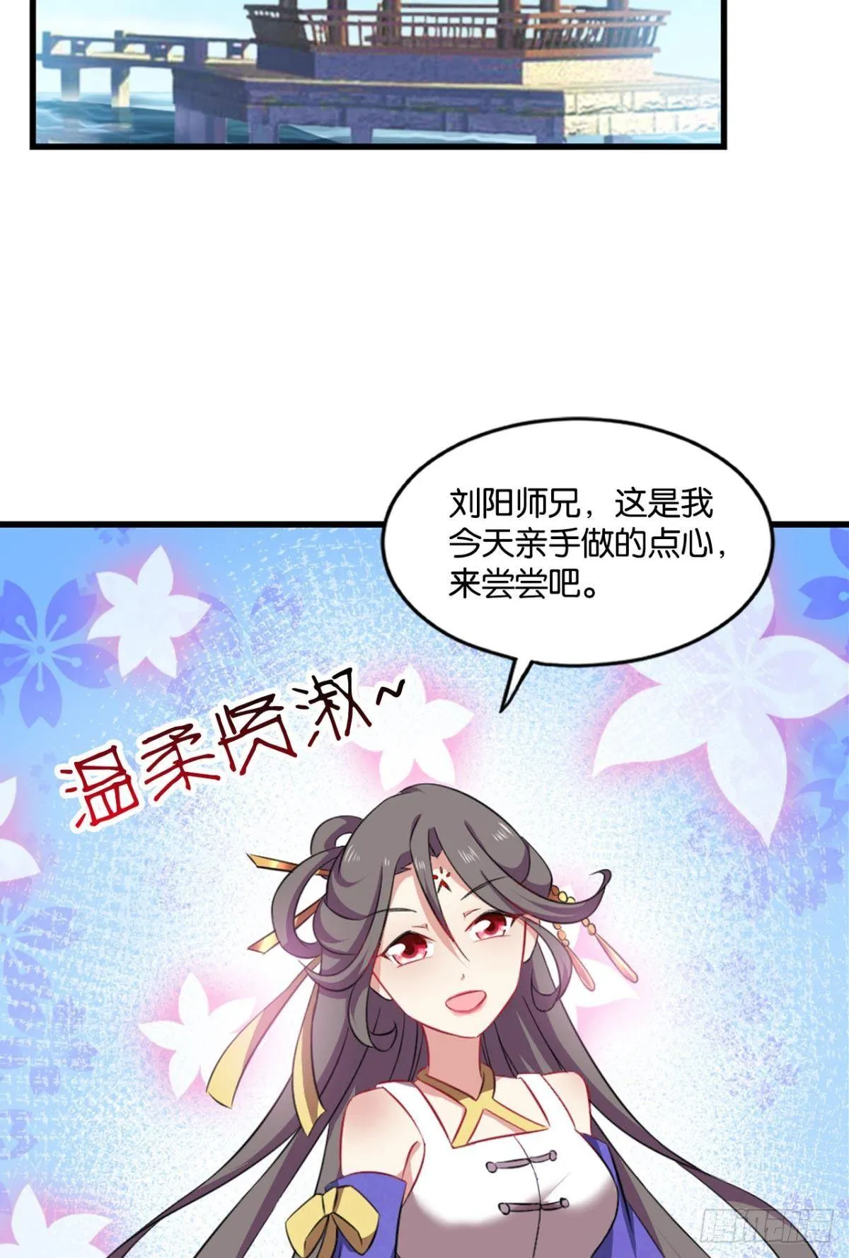 一朵白莲. 第30页