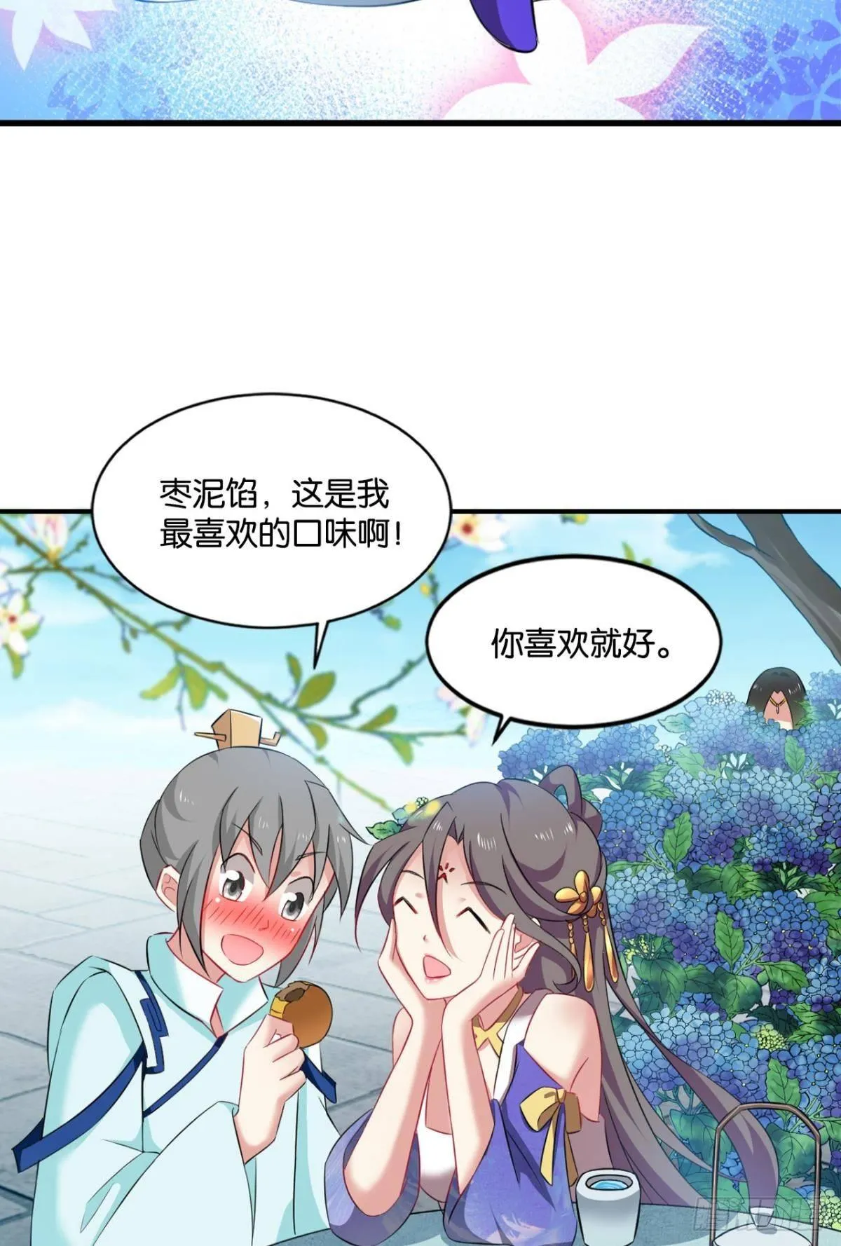 一朵白莲. 第32页