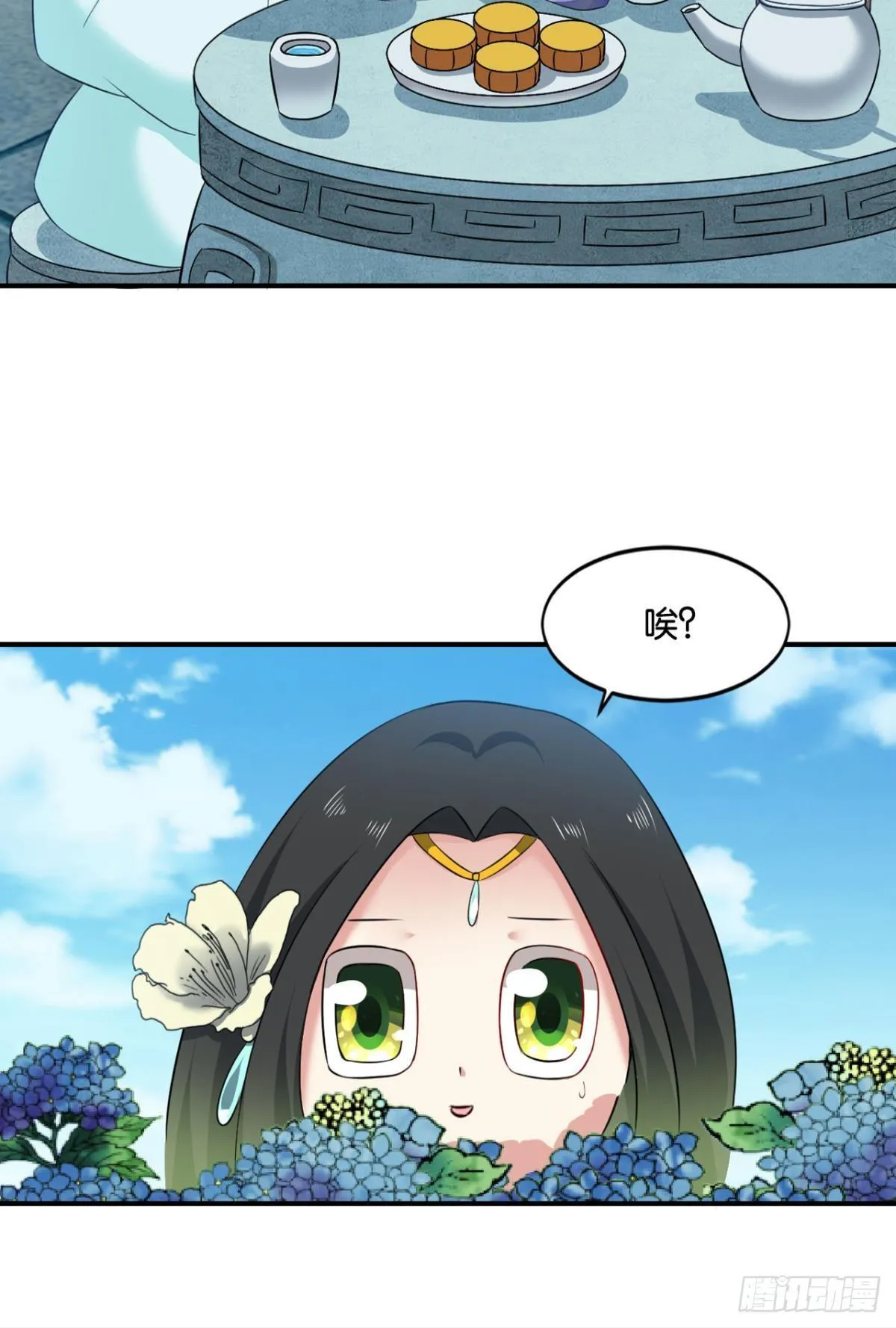 一朵白莲. 第33页