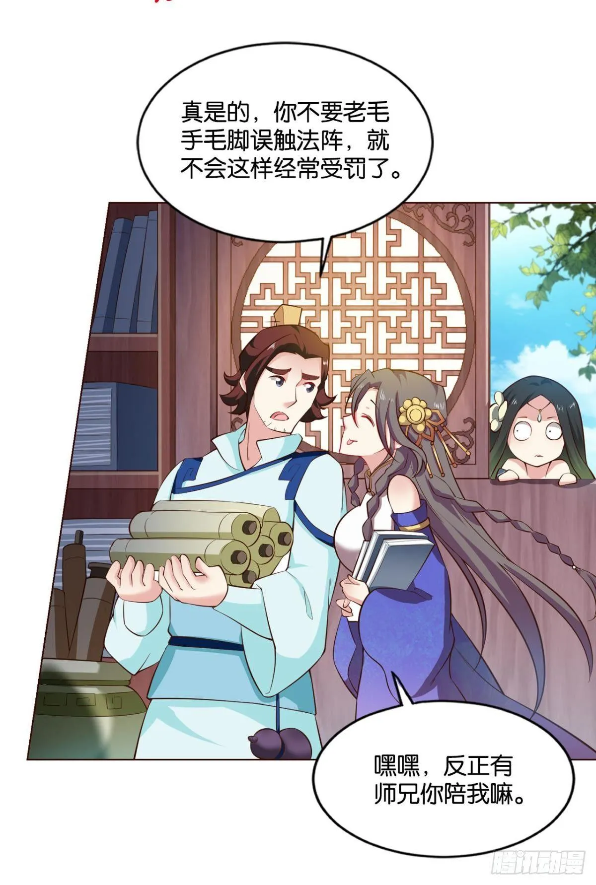一朵白莲. 第35页
