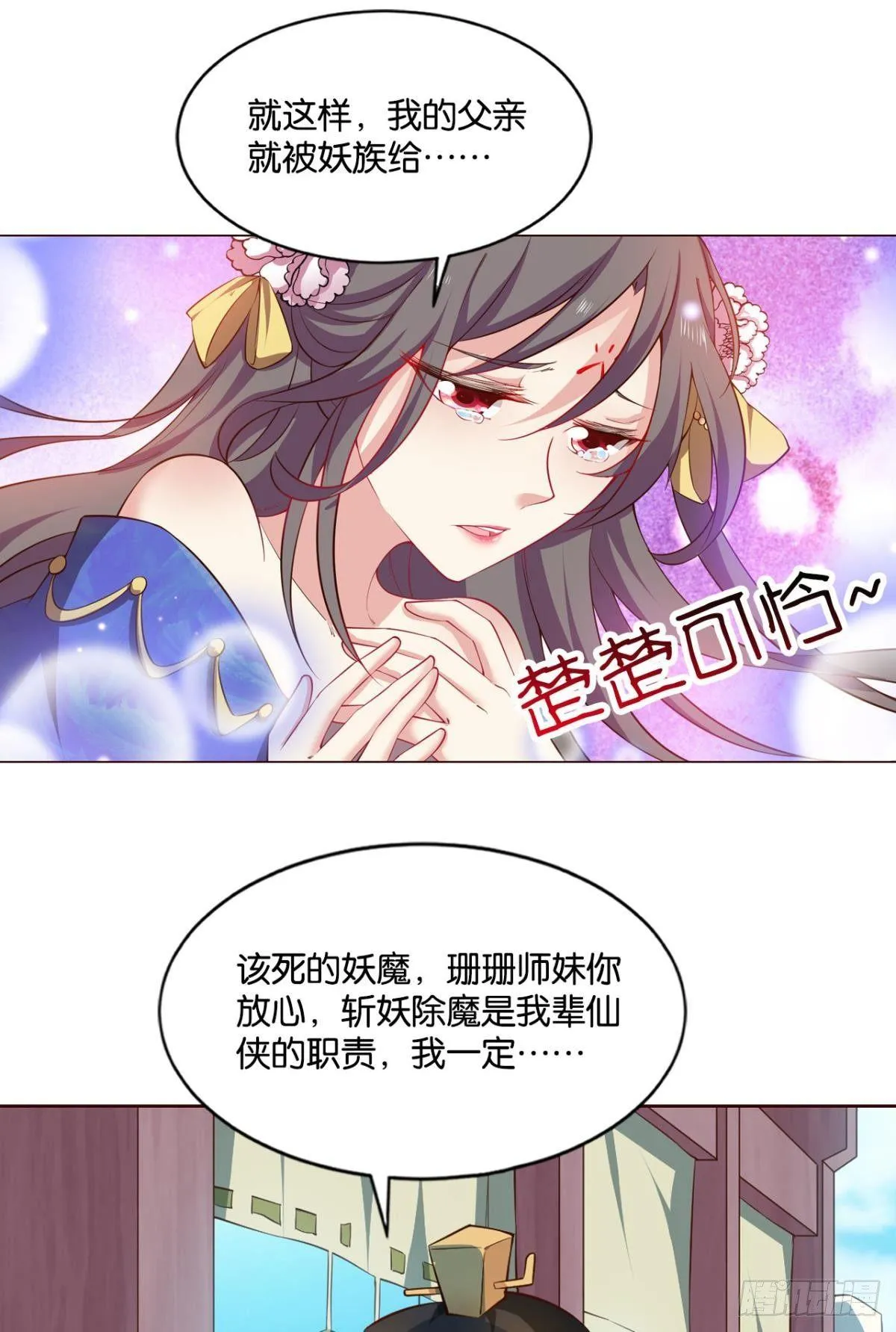 一朵白莲. 第36页