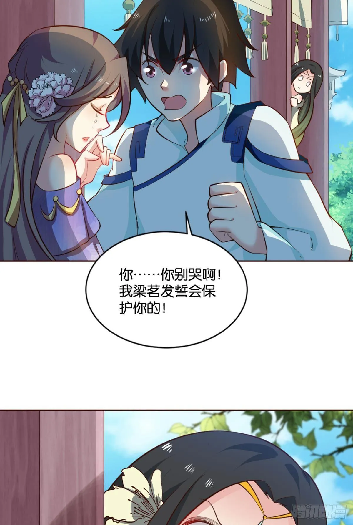 一朵白莲. 第37页