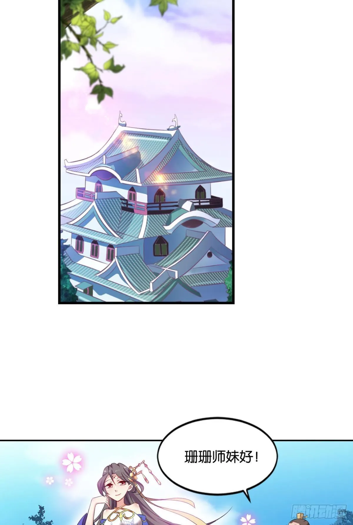 一朵白莲. 第39页