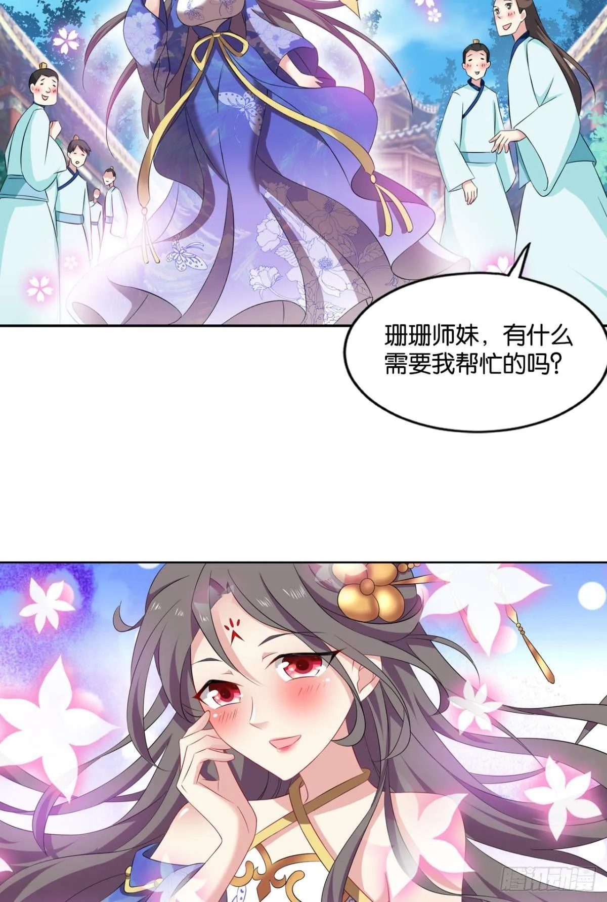 一朵白莲. 第40页