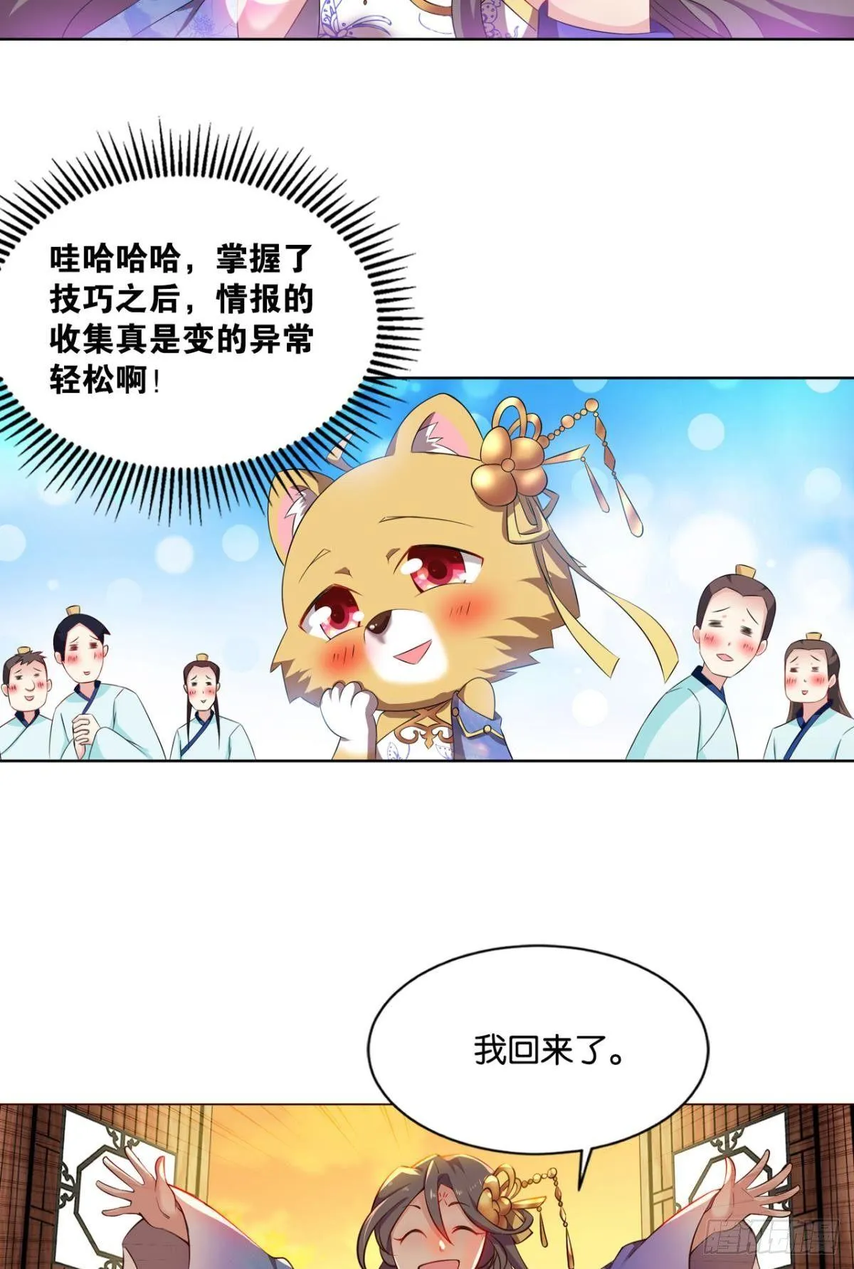 一朵白莲. 第41页