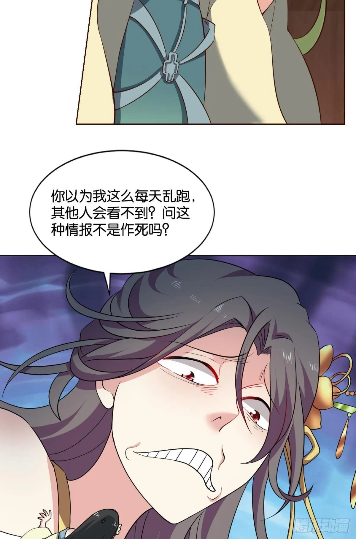 一朵白莲. 第46页
