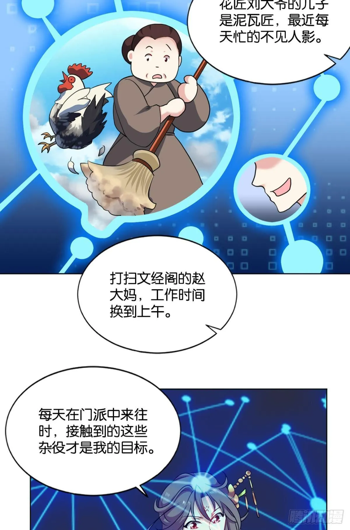 一朵白莲. 第49页
