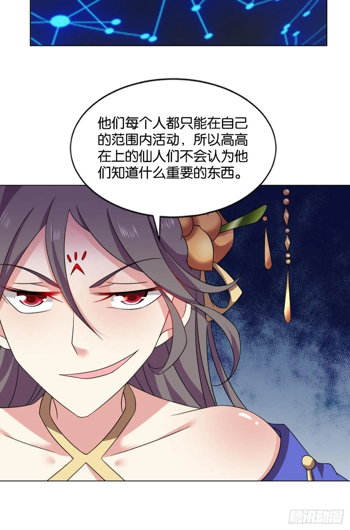 一朵白莲. 第51页