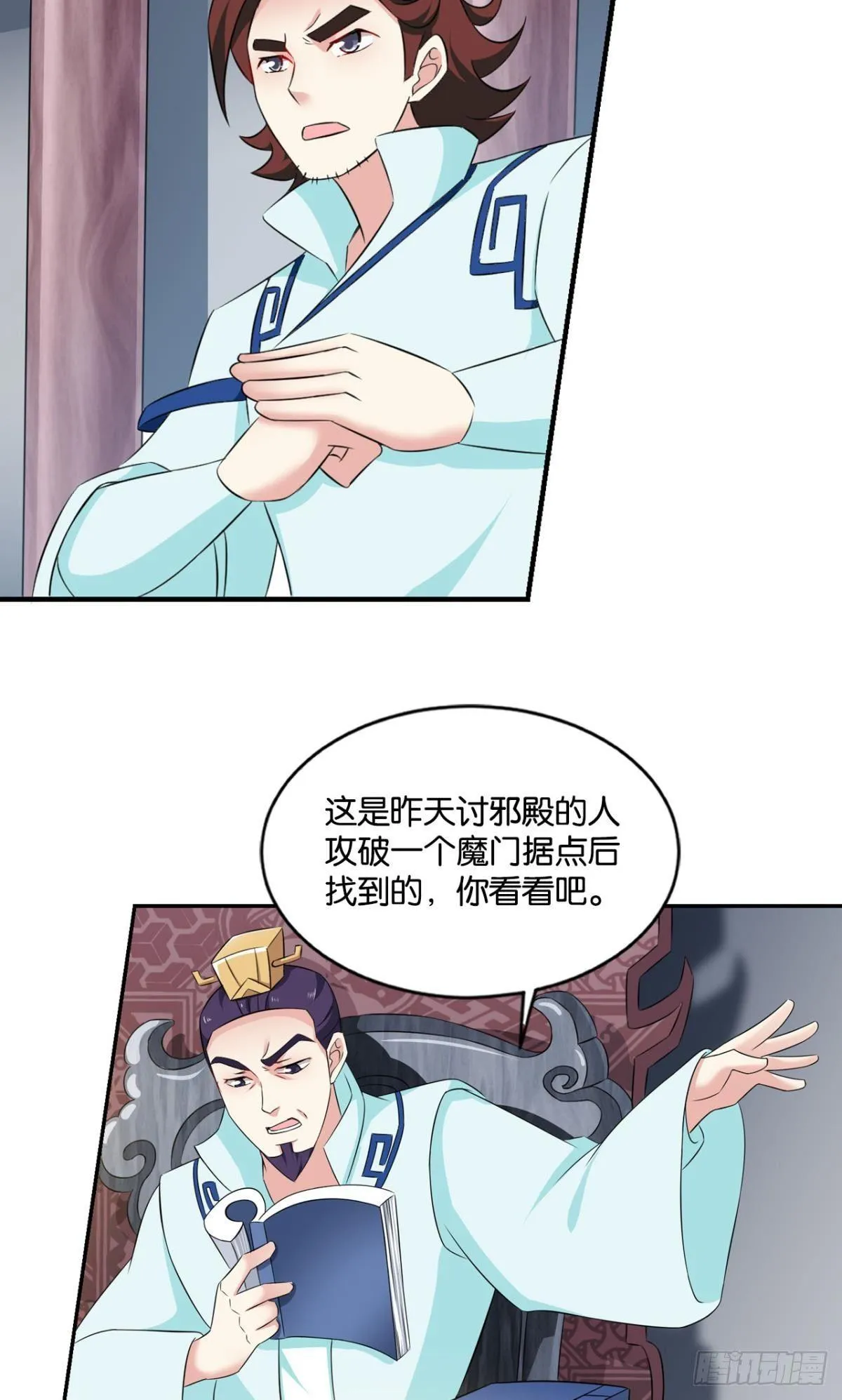 一朵白莲. 第56页
