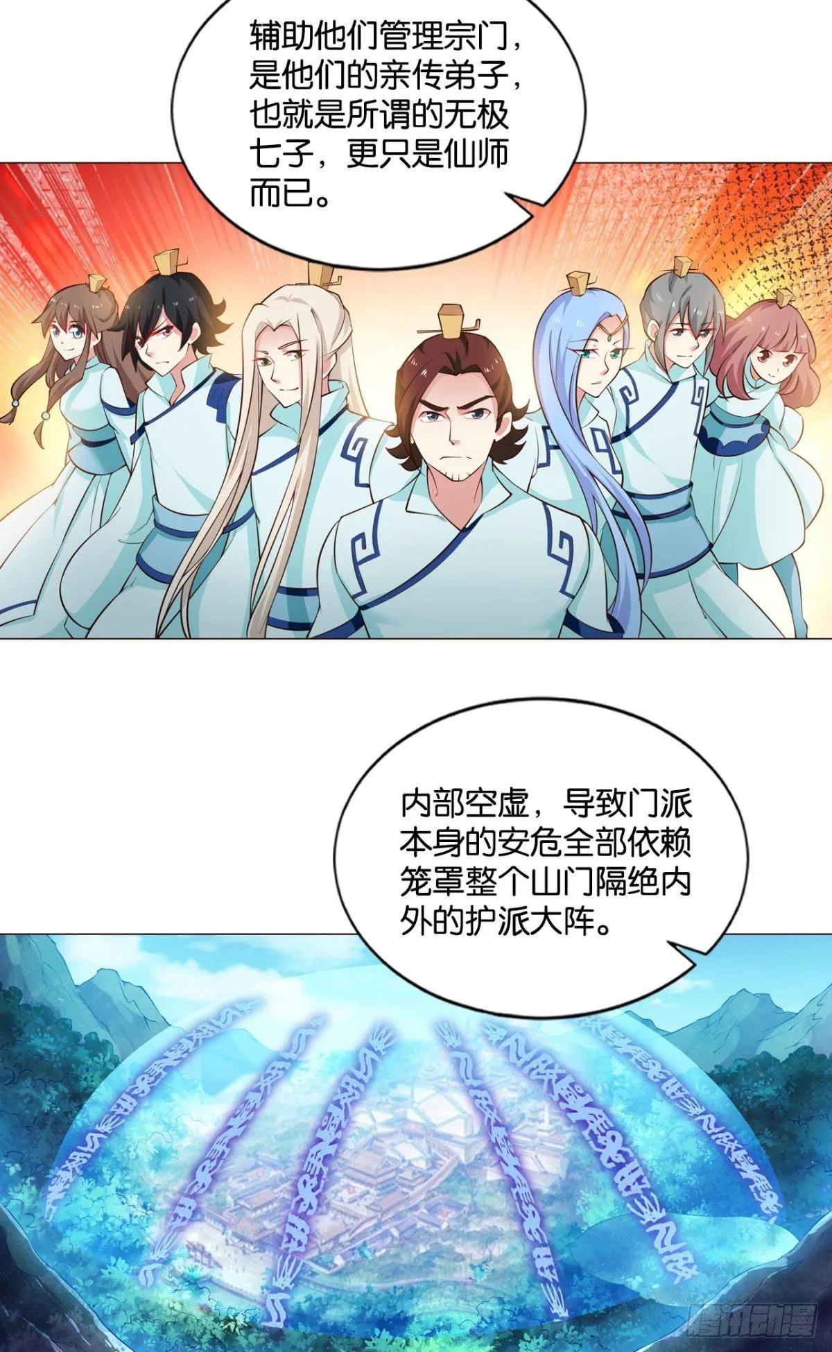 万事俱备 第5页