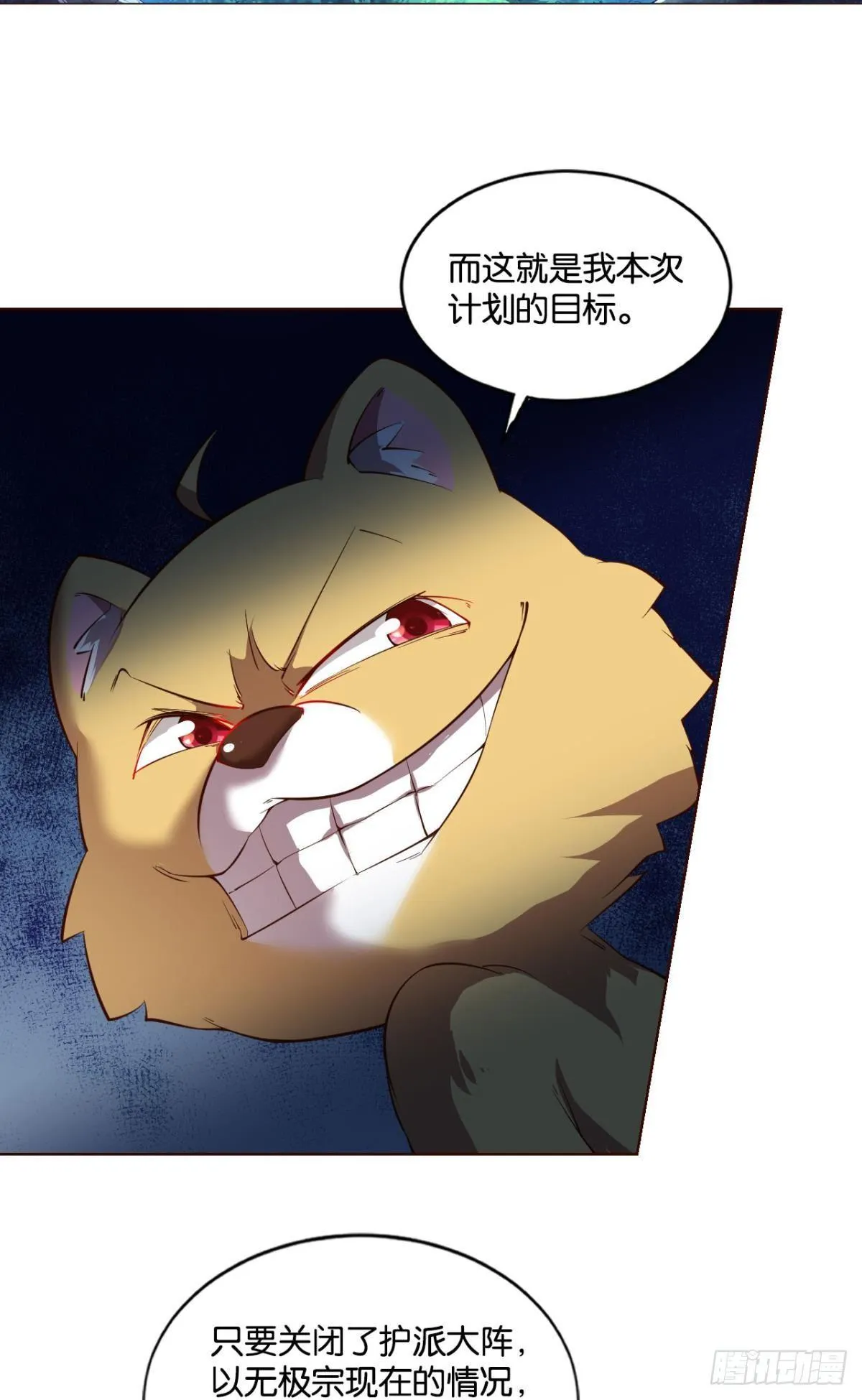 万事俱备 第6页