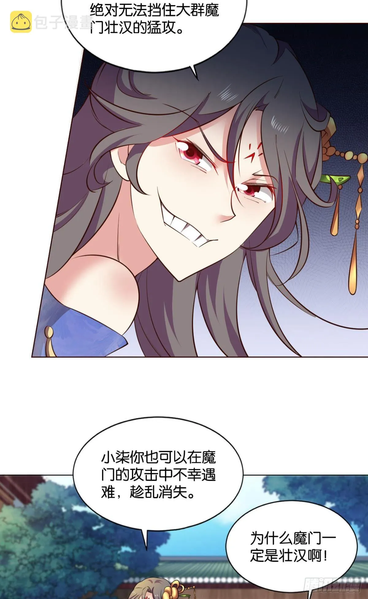万事俱备 第7页