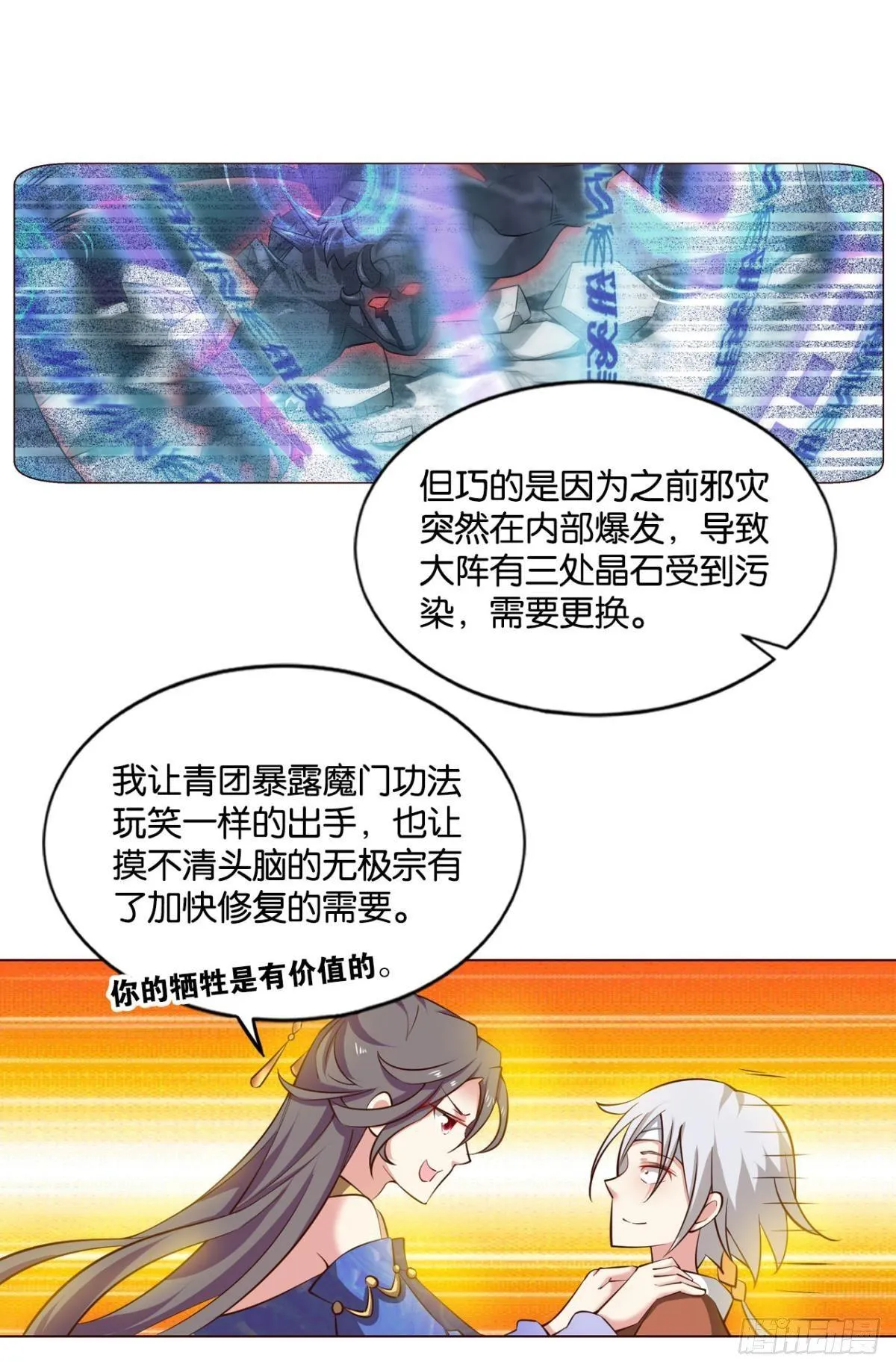 万事俱备 第12页