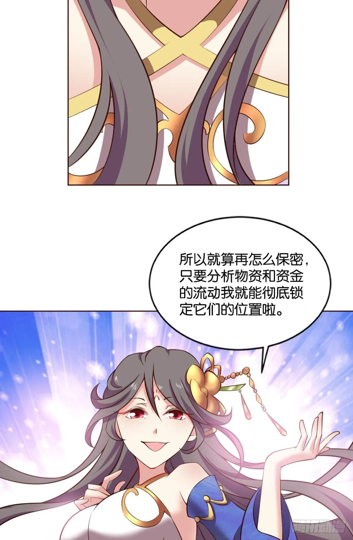 万事俱备 第14页