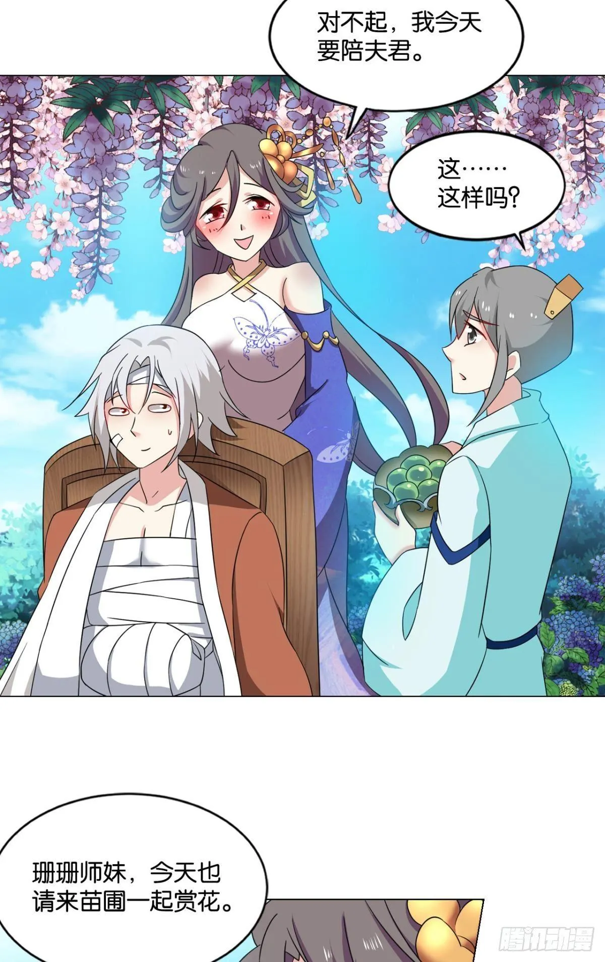 万事俱备 第20页