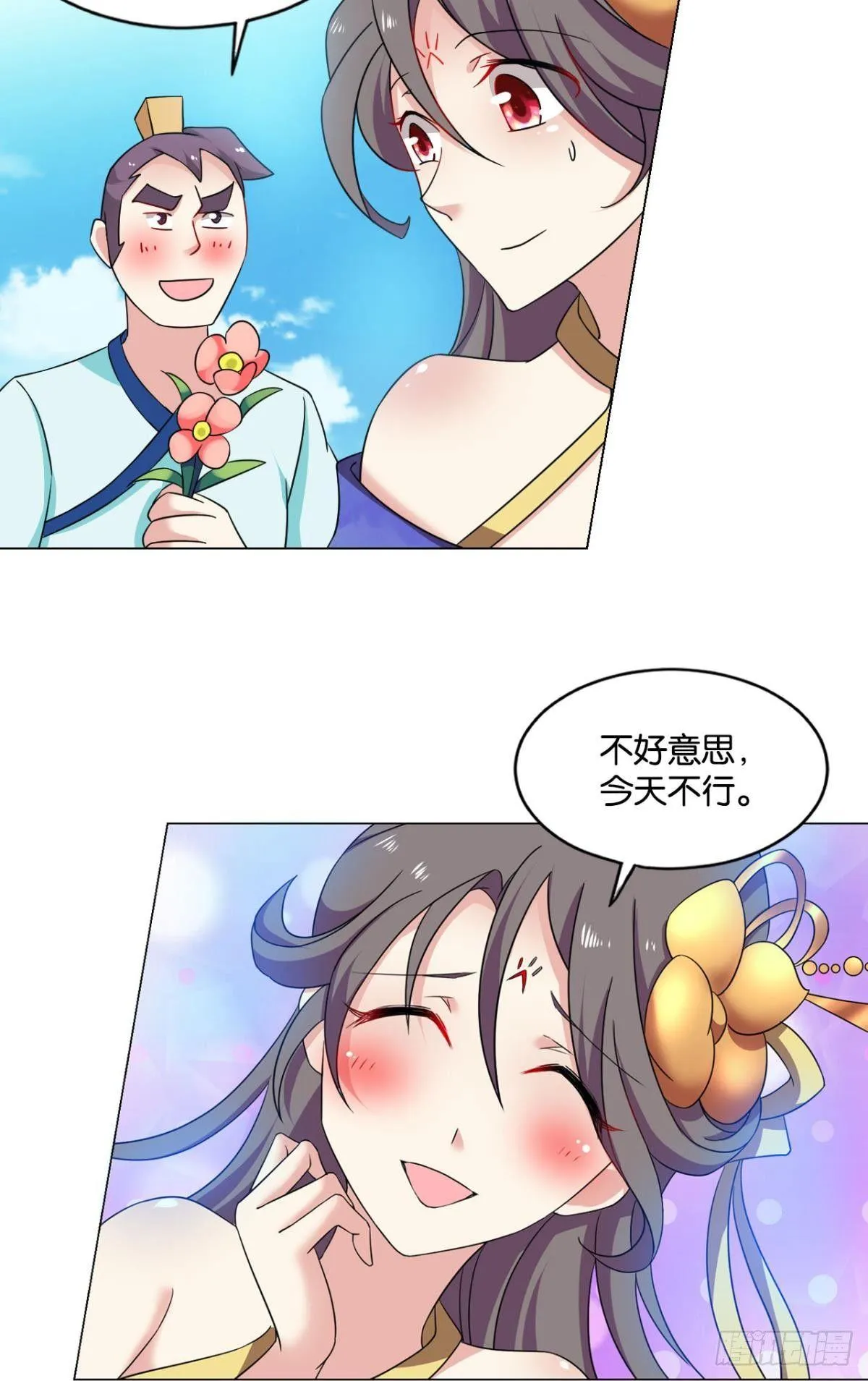 万事俱备 第21页