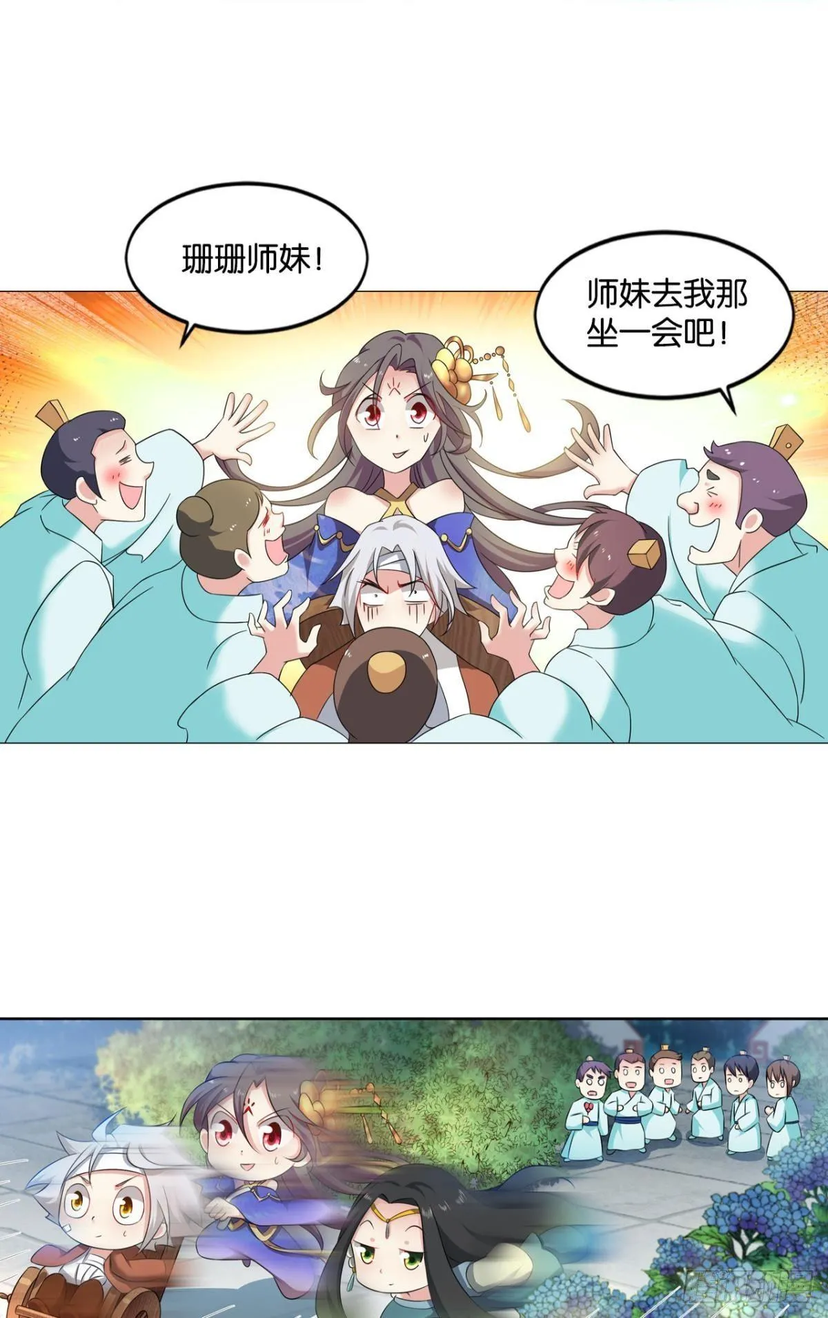 万事俱备 第22页